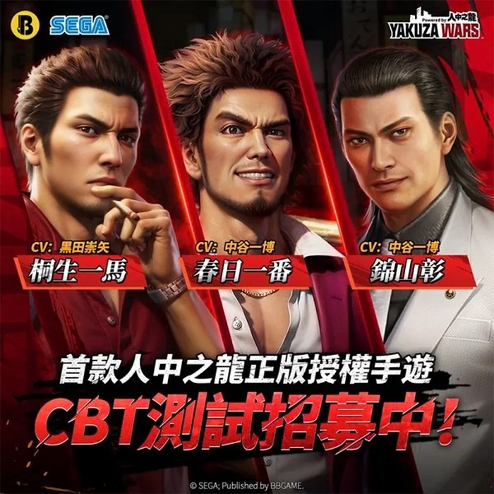 Le mystère de Yakuza Wars est résolu : des bannières publicitaires mettant en scène des personnages de la franchise Like a Dragon ont été trouvées en ligne.-4 Le mystère de Yakuza Wars est résolu : des bannières publicitaires mettant en scène des personnages de la franchise Like a Dragon ont été trouvées en ligne.-4