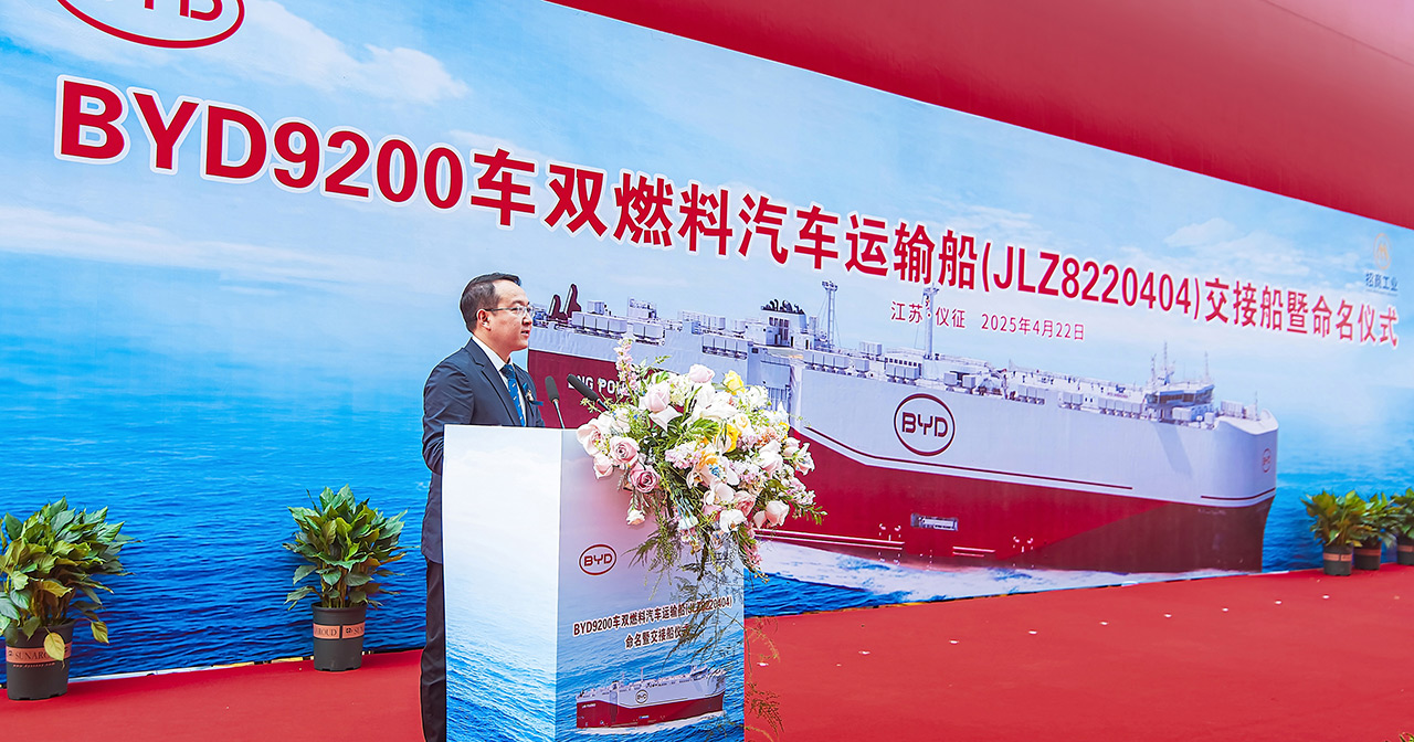 Navire BYD Shenzhen dans l'océan Navire BYD Shenzhen dans l'océan