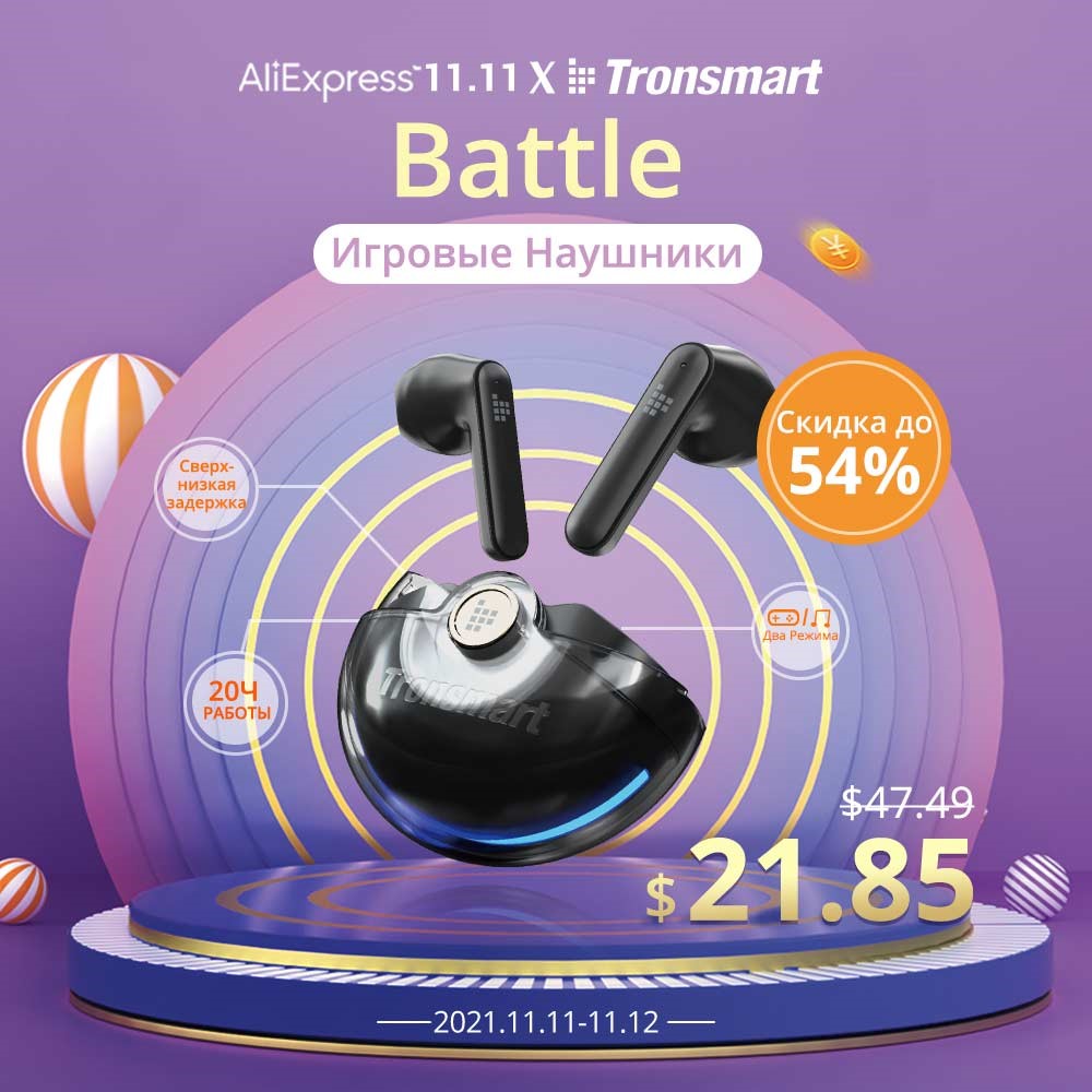 Tronsmart Super Sale sur Aliexpress-3 Tronsmart Super Sale sur Aliexpress-3