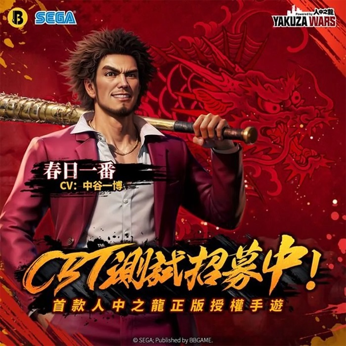 Le mystère de Yakuza Wars est résolu : des bannières publicitaires mettant en scène des personnages de la franchise Like a Dragon ont été trouvées en ligne.-5 Le mystère de Yakuza Wars est résolu : des bannières publicitaires mettant en scène des personnages de la franchise Like a Dragon ont été trouvées en ligne.-5
