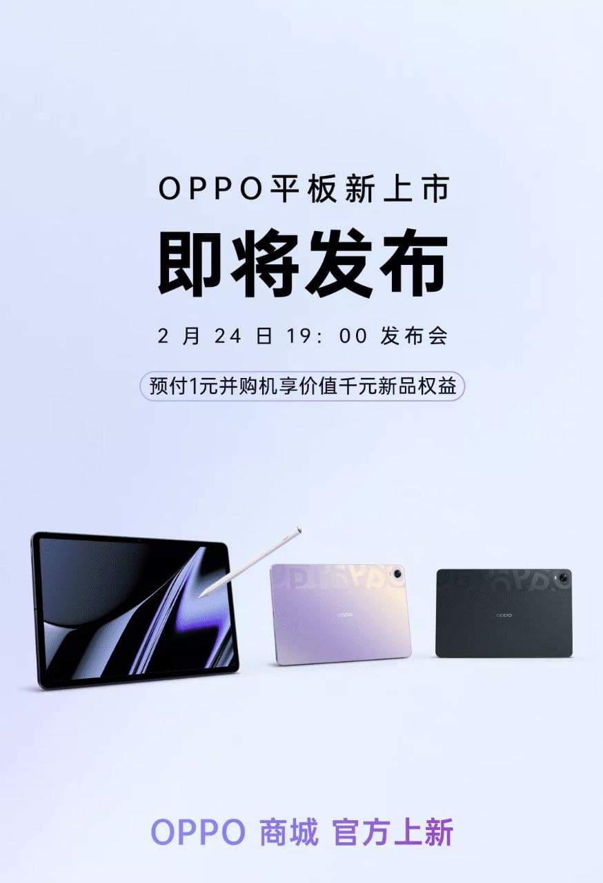 Les prix des OPPO Pad dévoilés-4