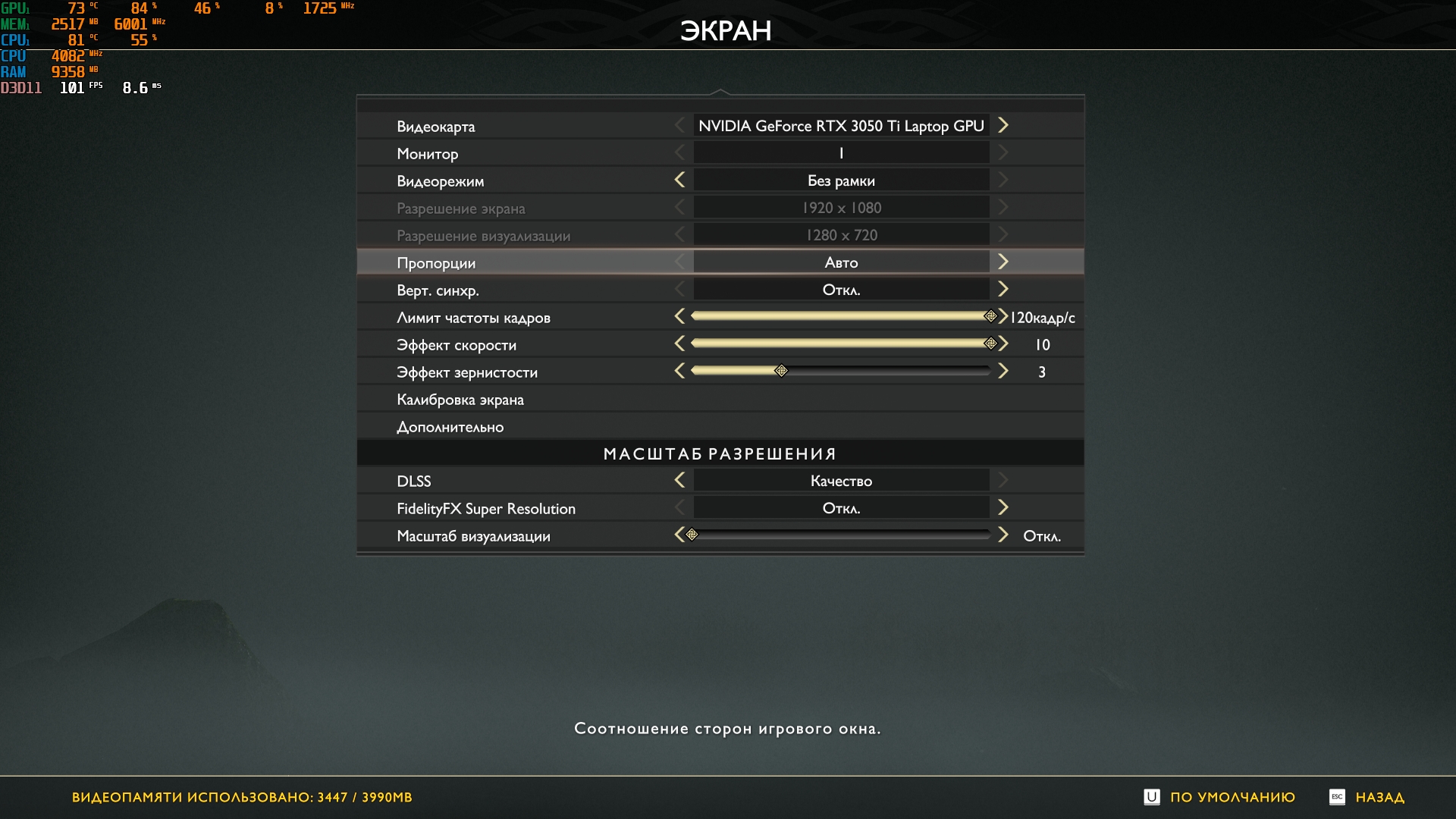 Test du MSI Katana GF66 11UD : une arme pratique pour un samouraï virtuel-92 Test du MSI Katana GF66 11UD : une arme pratique pour un samouraï virtuel-92
