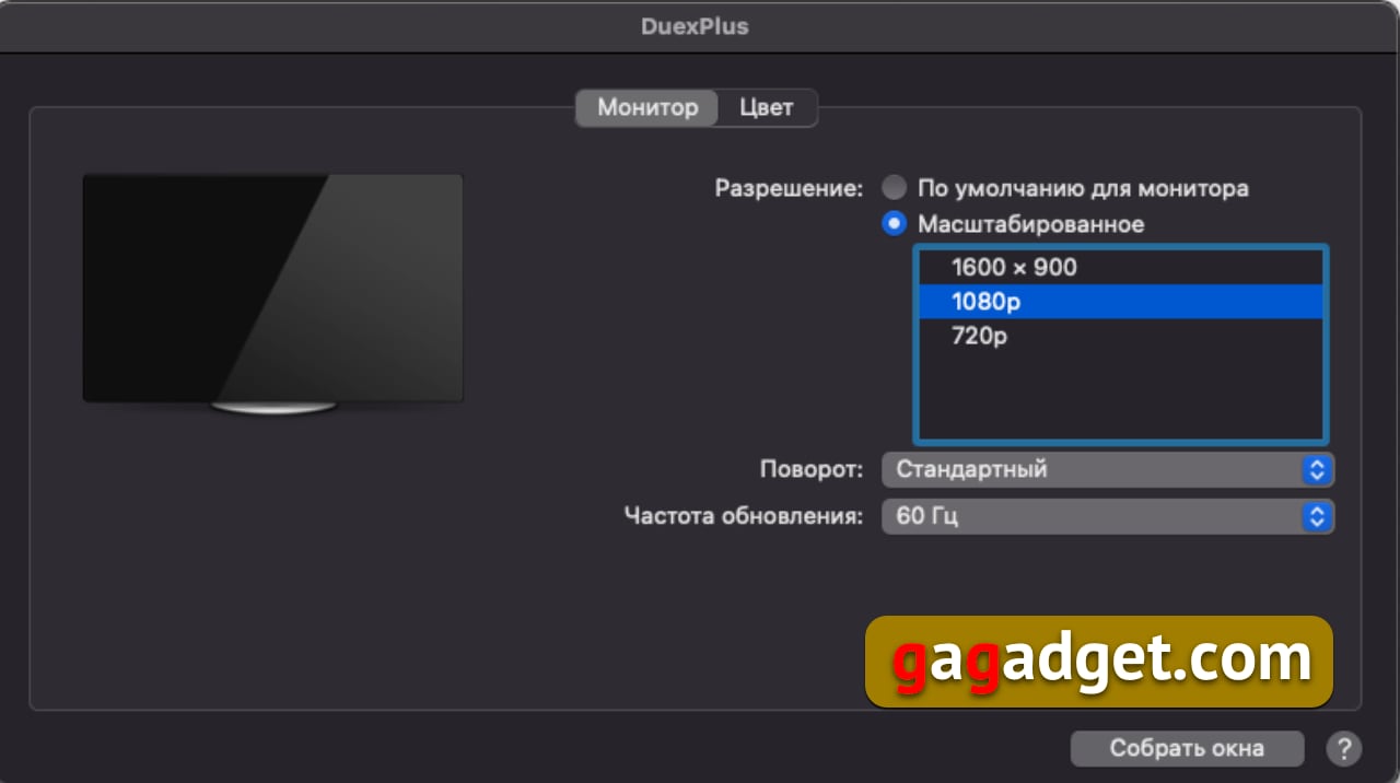 Comment doubler l'écran de votre ordinateur portable tout en restant mobile : test du moniteur transformateur USB Mobile Pixels DUEX Plus-45 Comment doubler l'écran de votre ordinateur portable tout en restant mobile : test du moniteur transformateur USB Mobile Pixels DUEX Plus-45