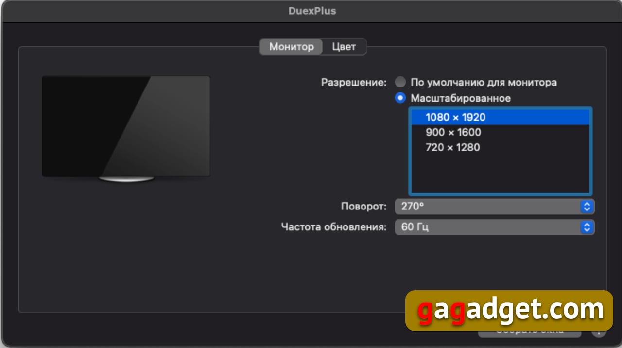 Comment doubler l'écran de votre ordinateur portable tout en restant mobile : test du moniteur transformateur USB Mobile Pixels DUEX Plus-56 Comment doubler l'écran de votre ordinateur portable tout en restant mobile : test du moniteur transformateur USB Mobile Pixels DUEX Plus-56