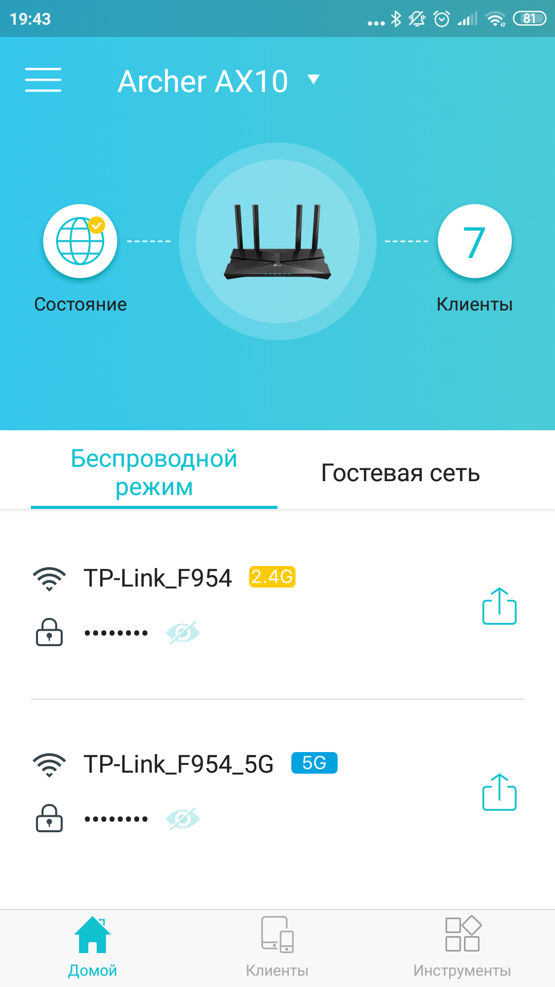 Test TP-Link Archer AX10 : Routeur Wi-Fi 6 moins cher que 50 €-67 Test TP-Link Archer AX10 : Routeur Wi-Fi 6 moins cher que 50 €-67