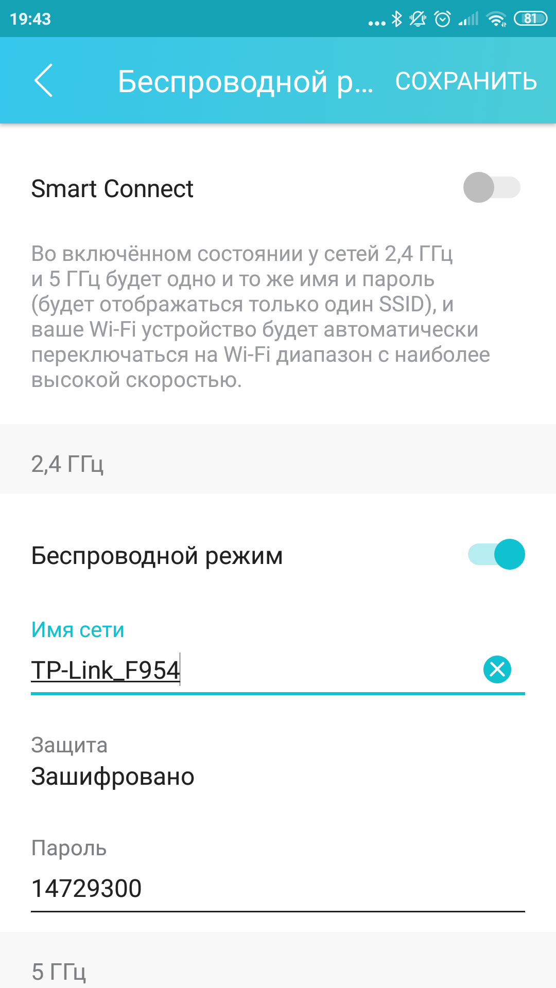Test TP-Link Archer AX10 : Routeur Wi-Fi 6 moins cher que 50 €-71 Test TP-Link Archer AX10 : Routeur Wi-Fi 6 moins cher que 50 €-71