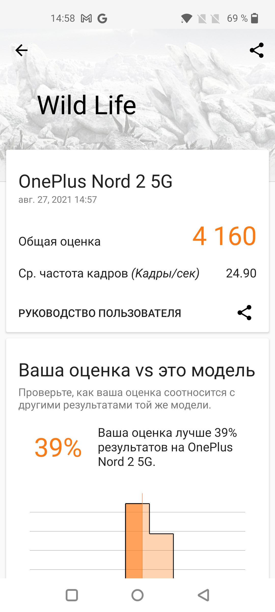 Oneplus Nord 2 review : Recharge en 35 minutes et meilleur appareil photo de sa catégorie-48 Oneplus Nord 2 review : Recharge en 35 minutes et meilleur appareil photo de sa catégorie-48