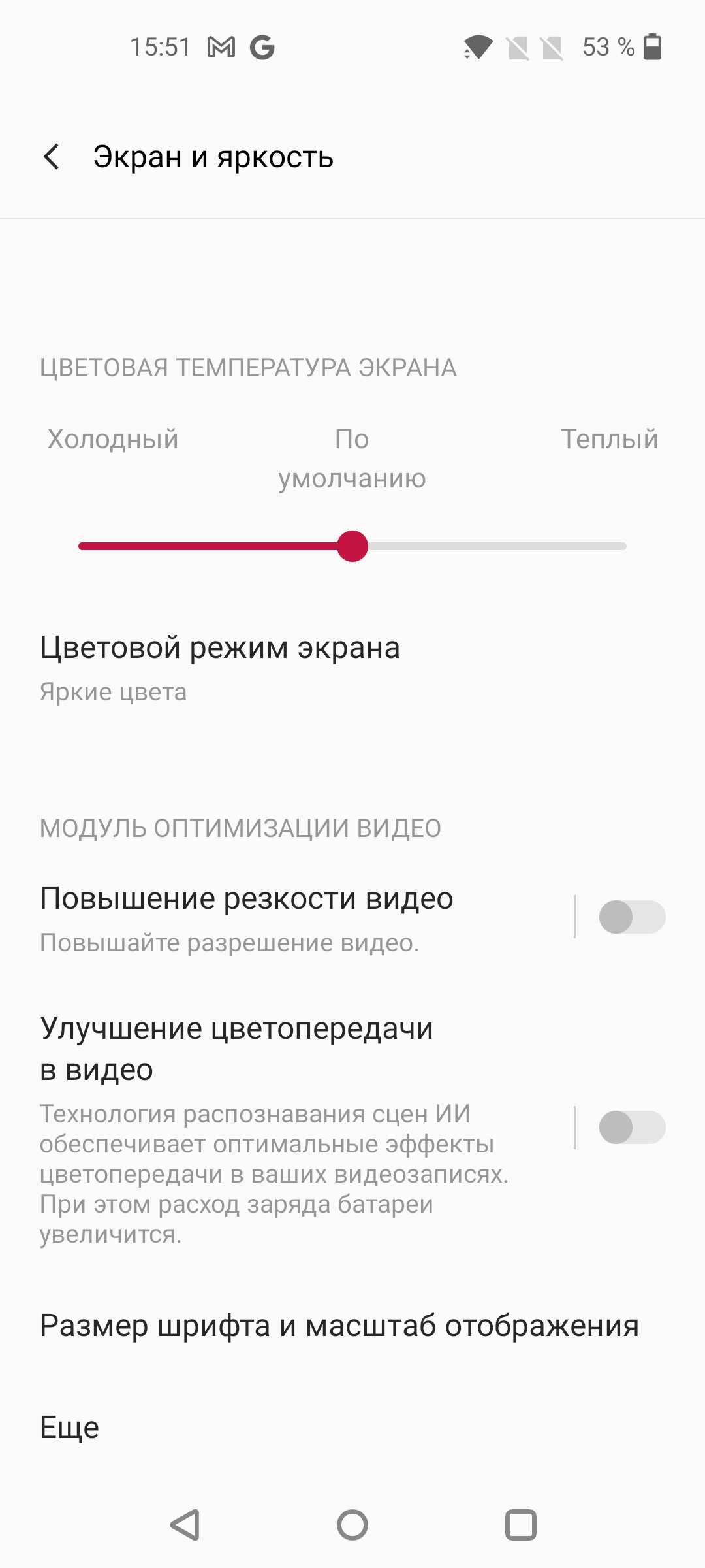 Oneplus Nord 2 review : Recharge en 35 minutes et meilleur appareil photo de sa catégorie-28 Oneplus Nord 2 review : Recharge en 35 minutes et meilleur appareil photo de sa catégorie-28