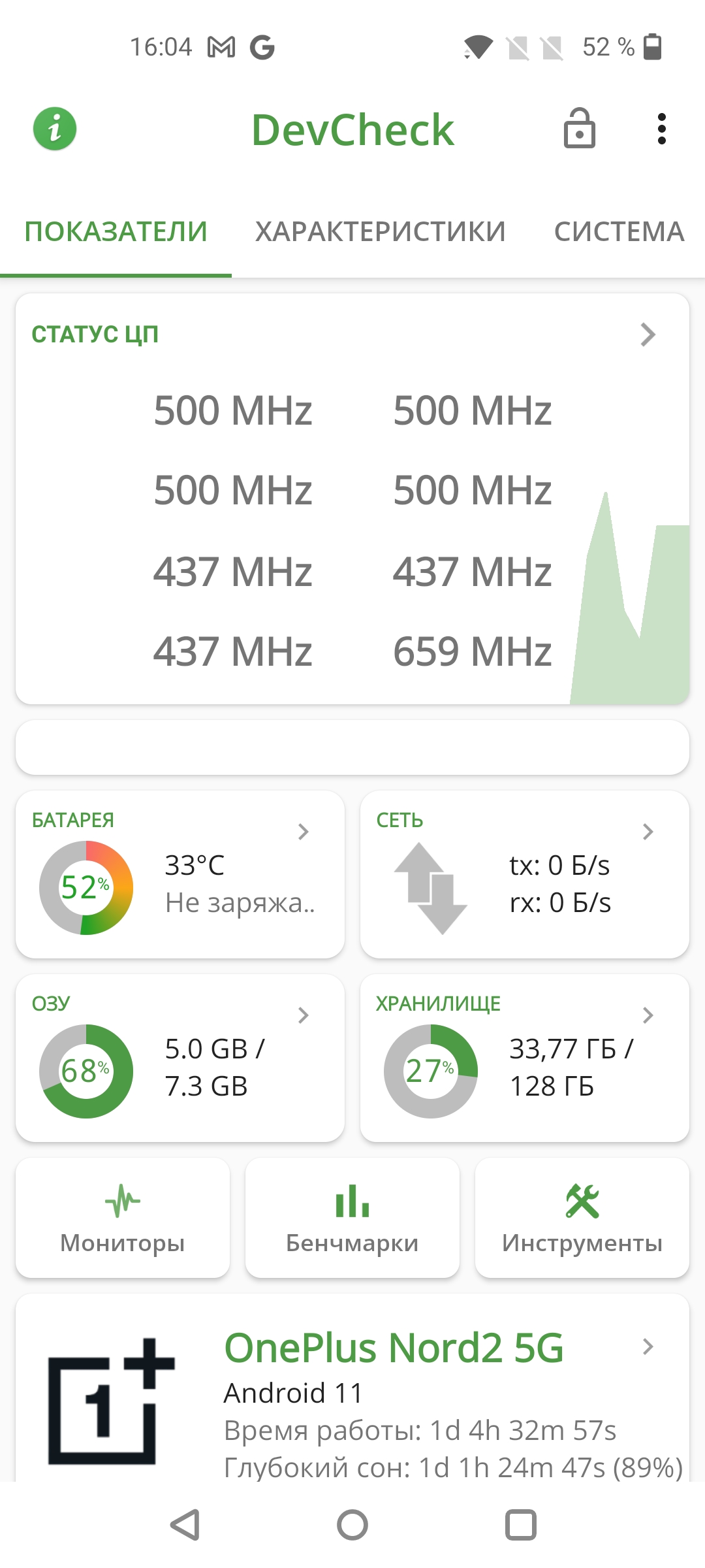 Oneplus Nord 2 review : Recharge en 35 minutes et meilleur appareil photo de sa catégorie-83 Oneplus Nord 2 review : Recharge en 35 minutes et meilleur appareil photo de sa catégorie-83