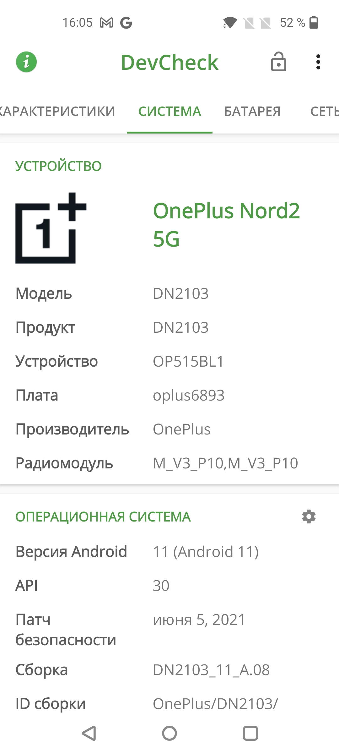 Oneplus Nord 2 review : Recharge en 35 minutes et meilleur appareil photo de sa catégorie-87 Oneplus Nord 2 review : Recharge en 35 minutes et meilleur appareil photo de sa catégorie-87
