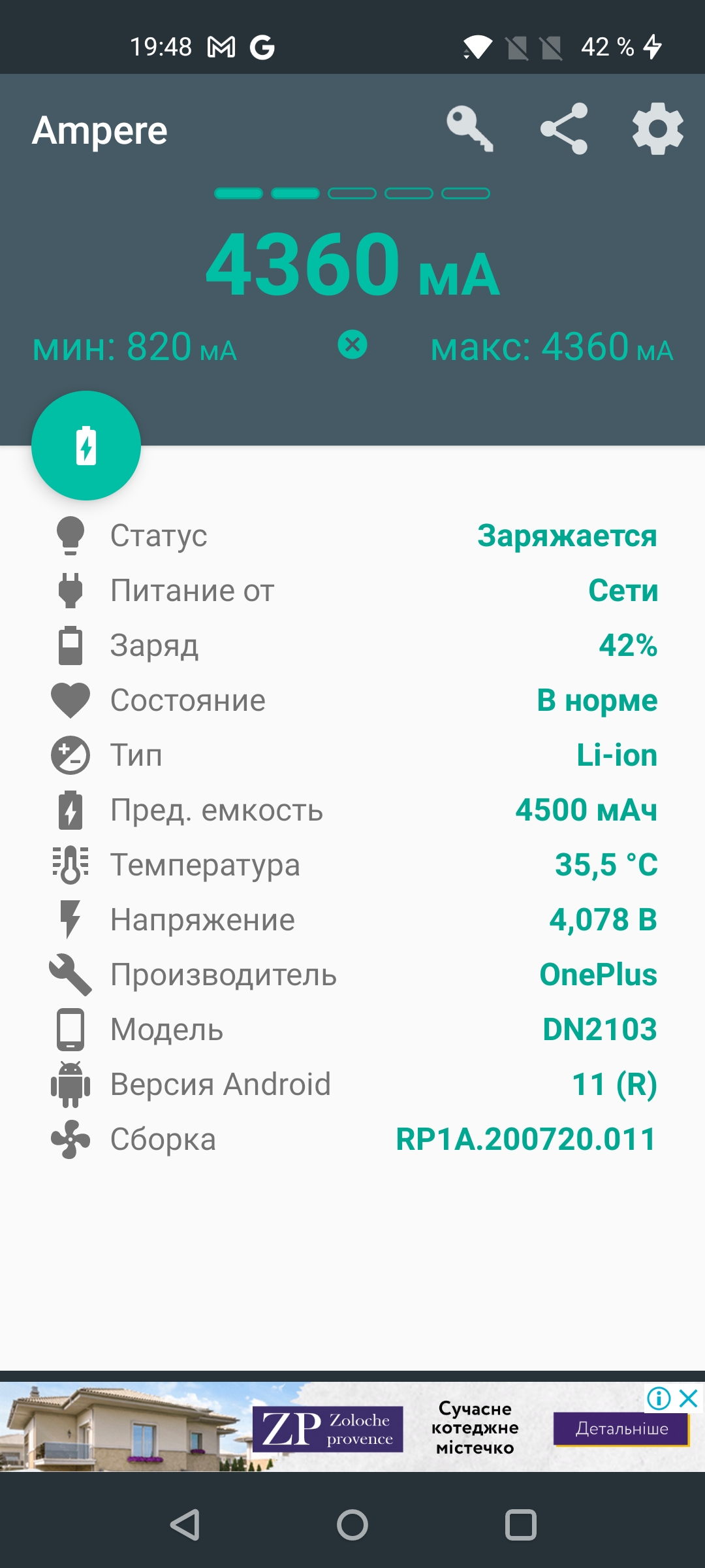 Oneplus Nord 2 review : Recharge en 35 minutes et meilleur appareil photo de sa catégorie-118 Oneplus Nord 2 review : Recharge en 35 minutes et meilleur appareil photo de sa catégorie-118