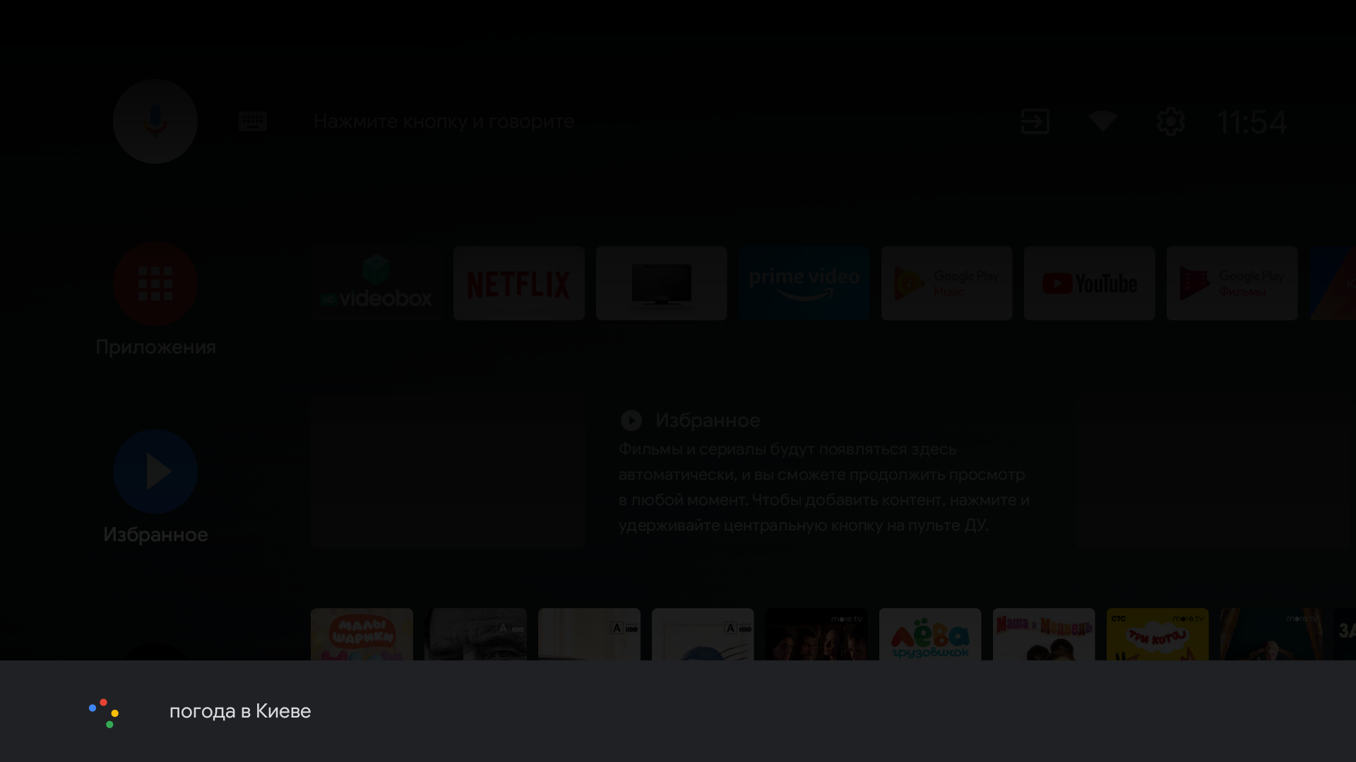Test de la TV Android KIVI 43U710KB : le meilleur téléviseur à moins de 10 000 UAH-8 Test de la TV Android KIVI 43U710KB : le meilleur téléviseur à moins de 10 000 UAH-8
