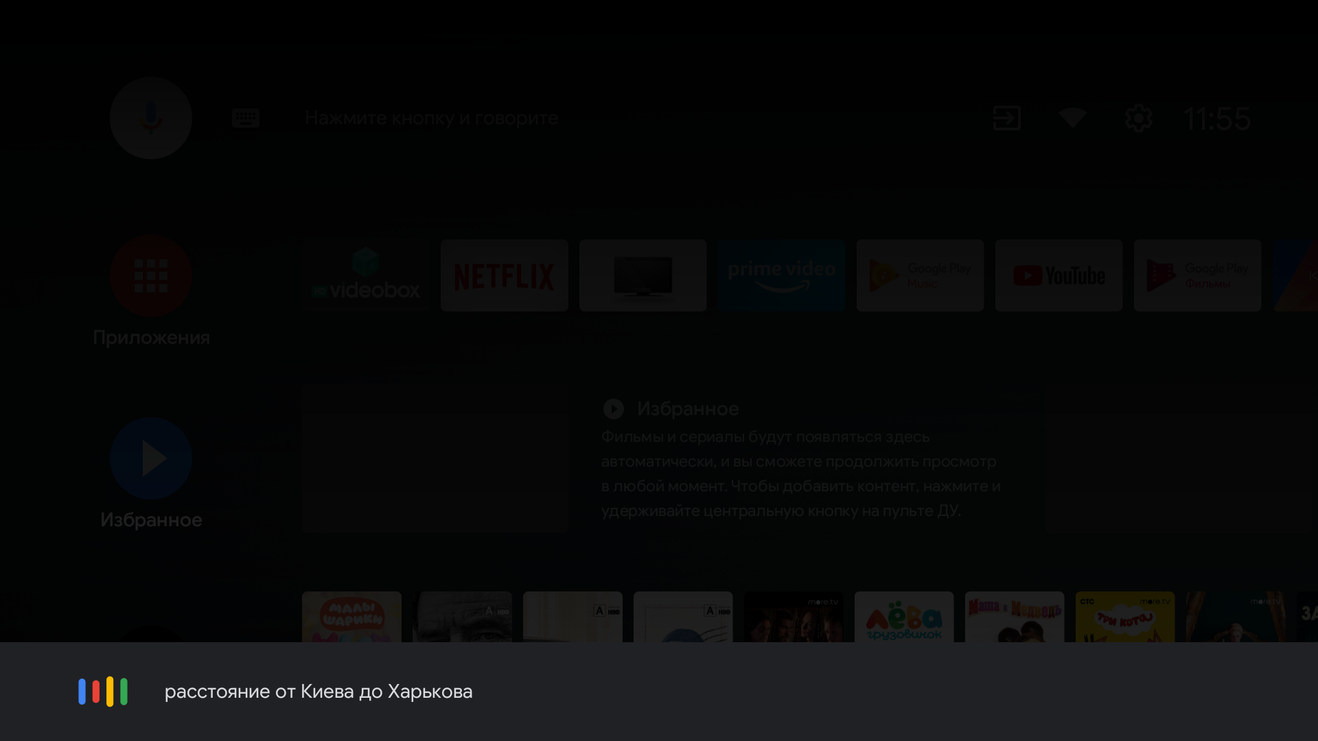 Test de la TV Android KIVI 43U710KB : le meilleur téléviseur à moins de 10 000 UAH-9 Test de la TV Android KIVI 43U710KB : le meilleur téléviseur à moins de 10 000 UAH-9