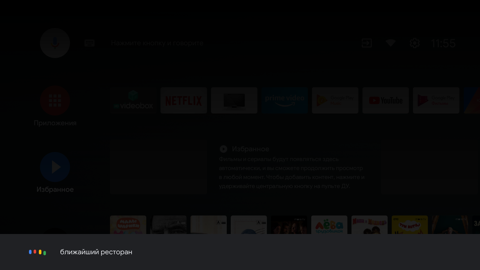 Test de la TV Android KIVI 43U710KB : le meilleur téléviseur à moins de 10 000 UAH-11 Test de la TV Android KIVI 43U710KB : le meilleur téléviseur à moins de 10 000 UAH-11