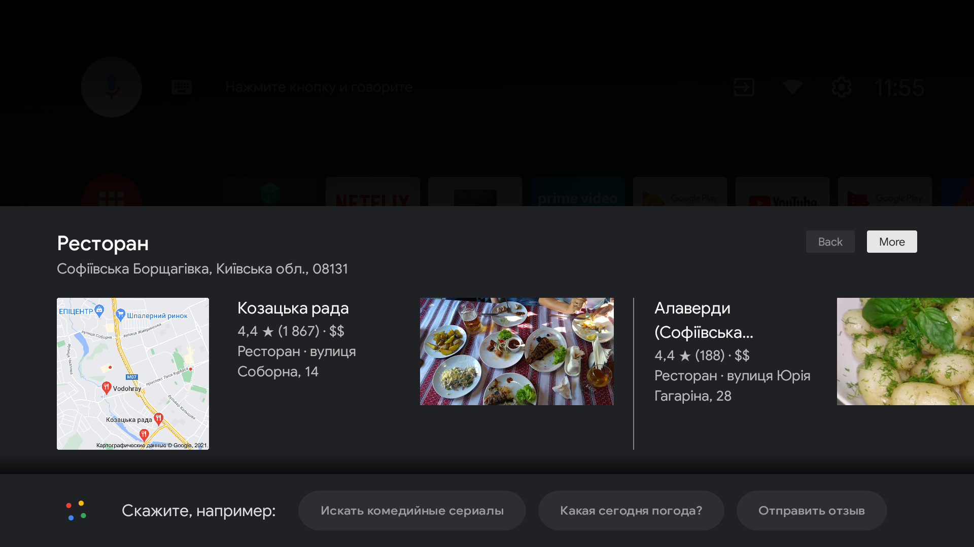 Test de la TV Android KIVI 43U710KB : le meilleur téléviseur à moins de 10 000 UAH-12 Test de la TV Android KIVI 43U710KB : le meilleur téléviseur à moins de 10 000 UAH-12