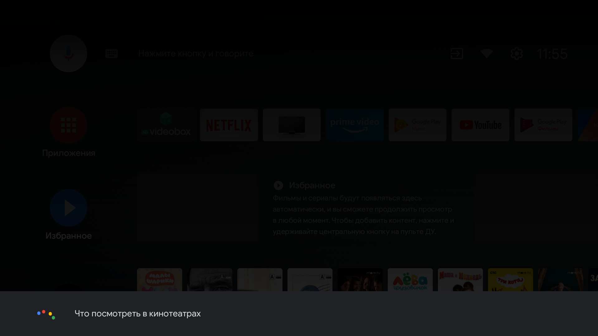 Test de la TV Android KIVI 43U710KB : le meilleur téléviseur à moins de 10 000 UAH-13 Test de la TV Android KIVI 43U710KB : le meilleur téléviseur à moins de 10 000 UAH-13