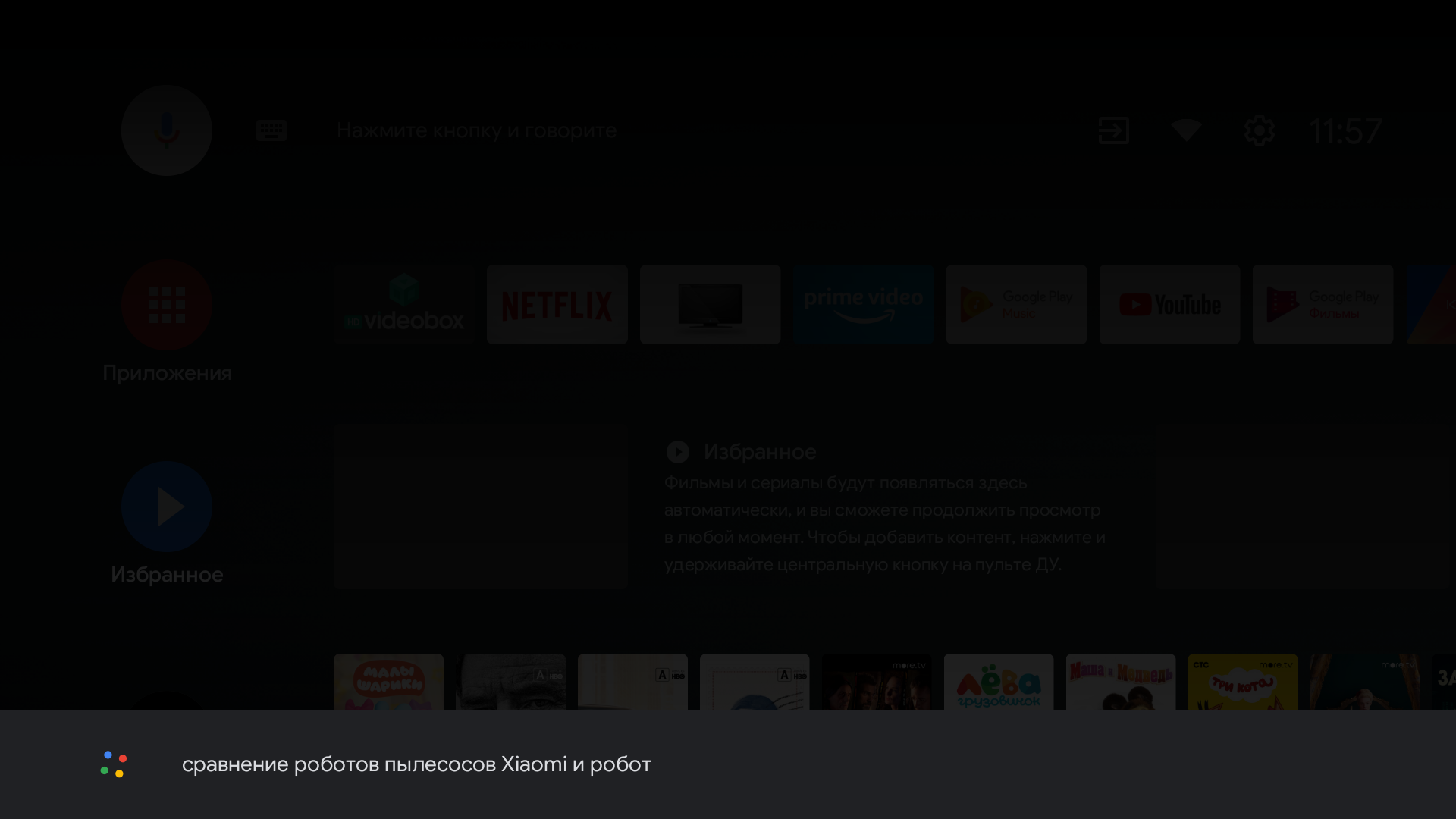 Test de la TV Android KIVI 43U710KB : le meilleur téléviseur à moins de 10 000 UAH-16 Test de la TV Android KIVI 43U710KB : le meilleur téléviseur à moins de 10 000 UAH-16