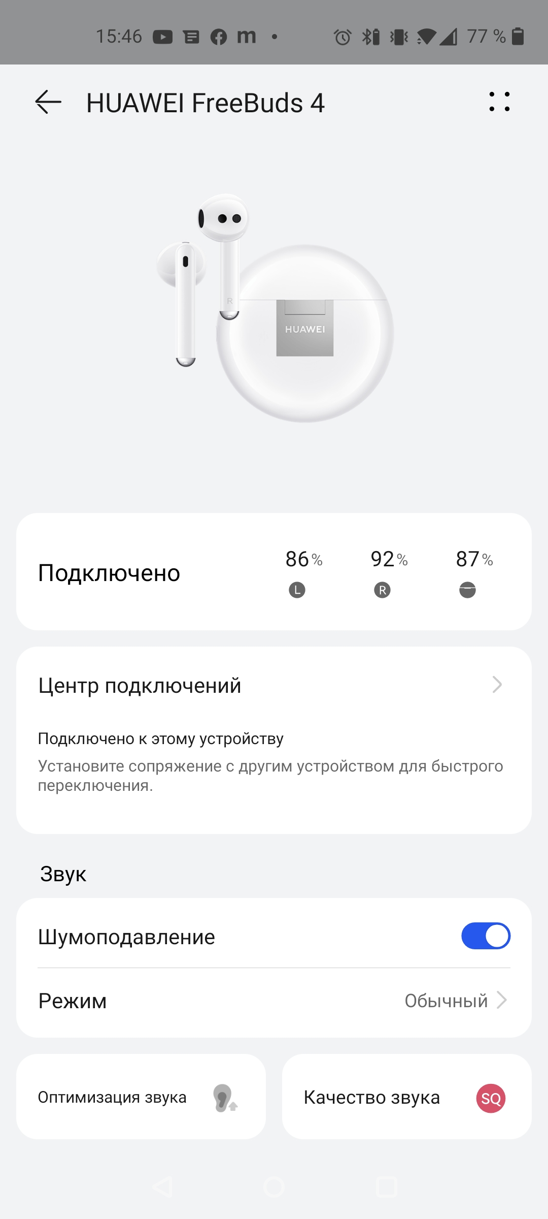 Un écouteur intra-auriculaire TWS à suppression active du bruit : test du Huawei Freebuds 4-24 Un écouteur intra-auriculaire TWS à suppression active du bruit : test du Huawei Freebuds 4-24