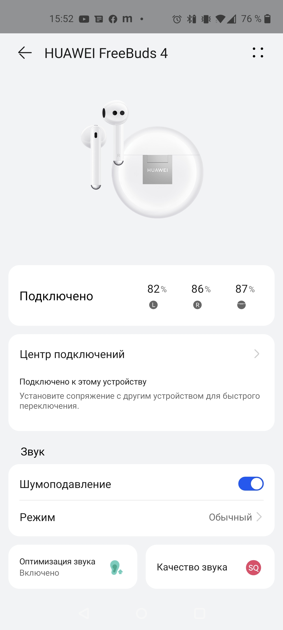 Un écouteur intra-auriculaire TWS à suppression active du bruit : test du Huawei Freebuds 4-27 Un écouteur intra-auriculaire TWS à suppression active du bruit : test du Huawei Freebuds 4-27