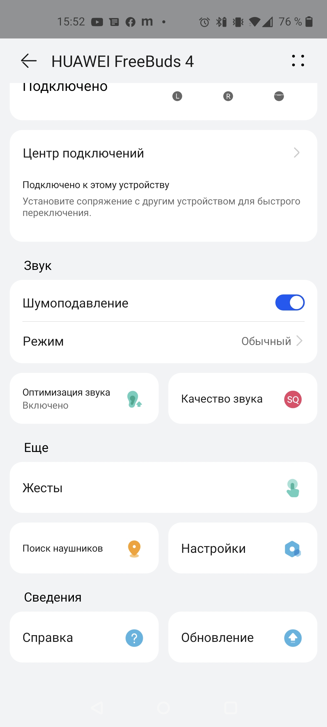 Un écouteur intra-auriculaire TWS à suppression active du bruit : test du Huawei Freebuds 4-28 Un écouteur intra-auriculaire TWS à suppression active du bruit : test du Huawei Freebuds 4-28