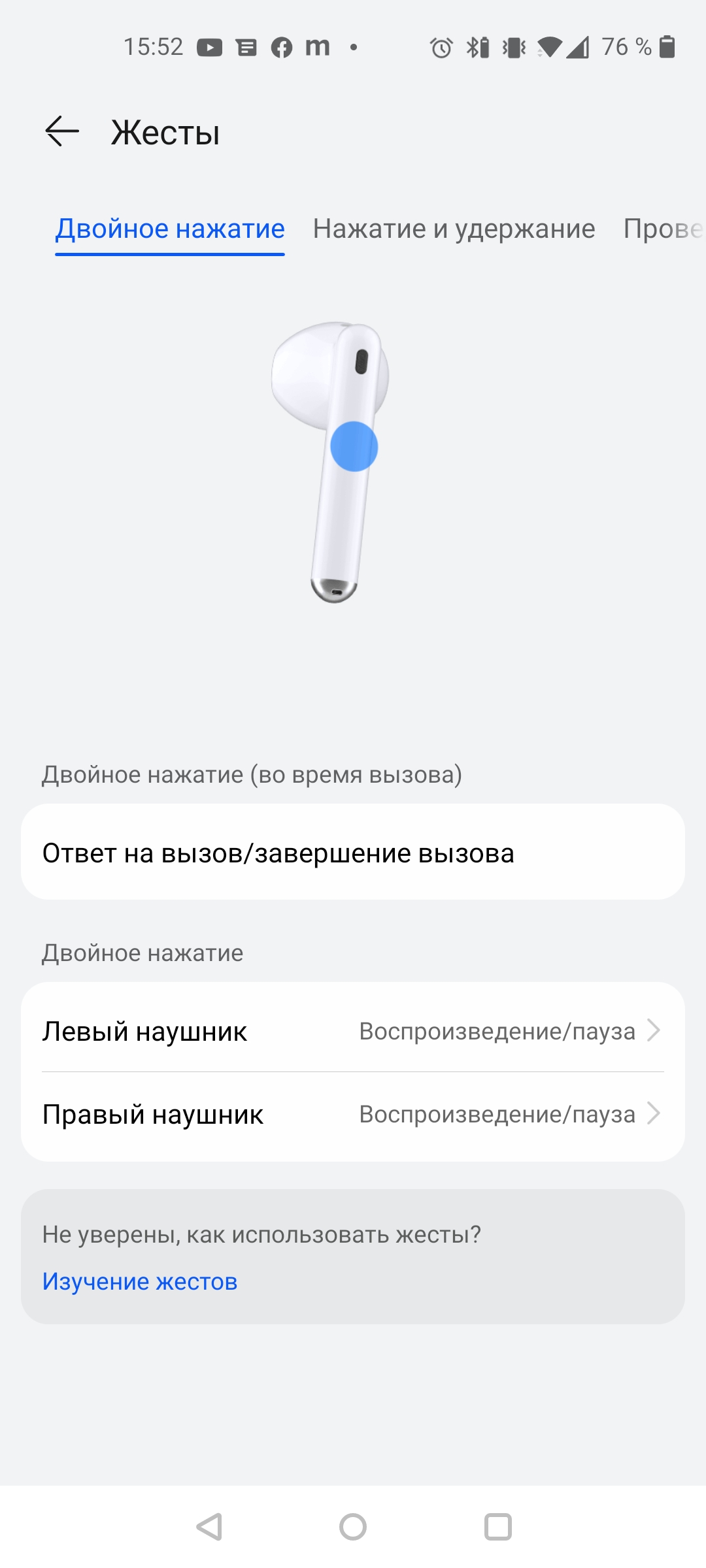 Un écouteur intra-auriculaire TWS à suppression active du bruit : test du Huawei Freebuds 4-29 Un écouteur intra-auriculaire TWS à suppression active du bruit : test du Huawei Freebuds 4-29