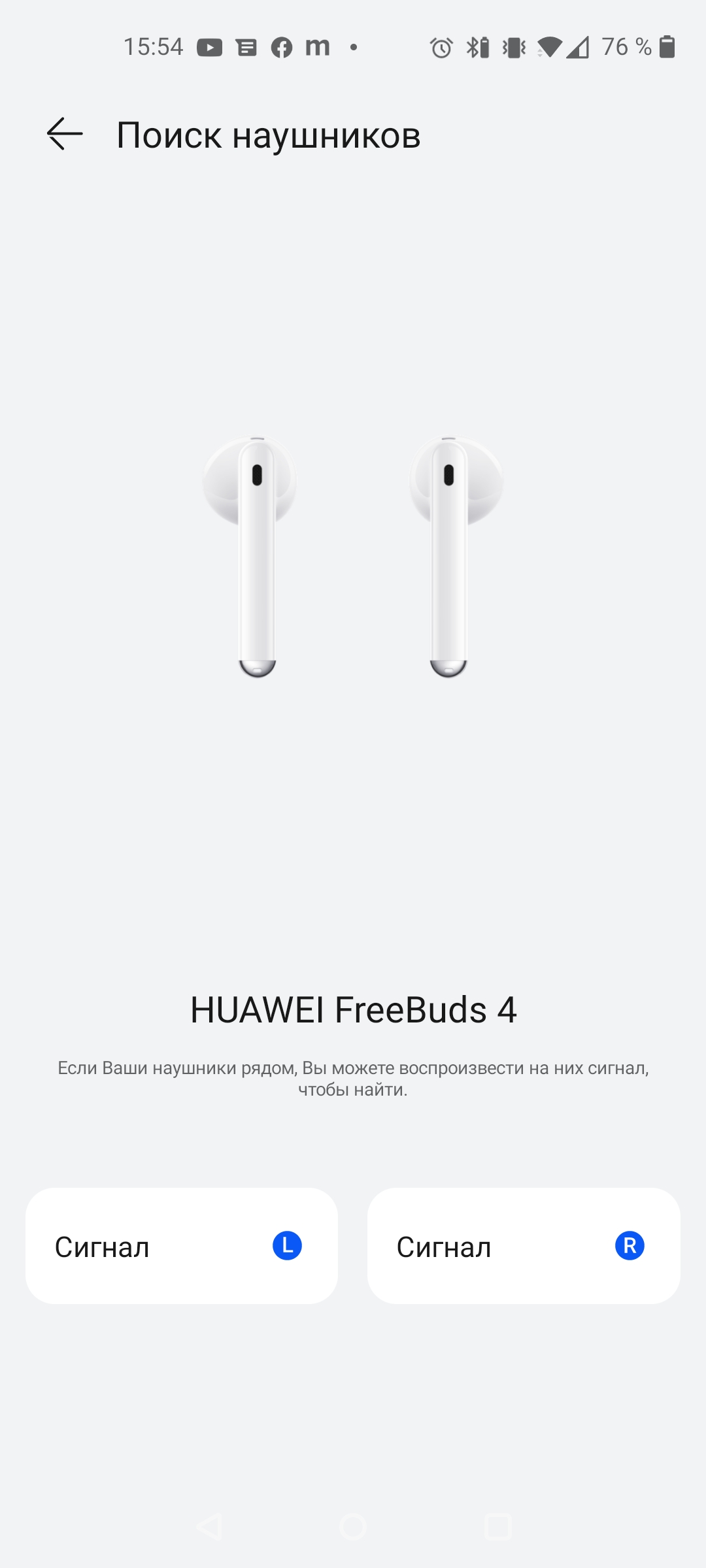 Un écouteur intra-auriculaire TWS à suppression active du bruit : test du Huawei Freebuds 4-34 Un écouteur intra-auriculaire TWS à suppression active du bruit : test du Huawei Freebuds 4-34