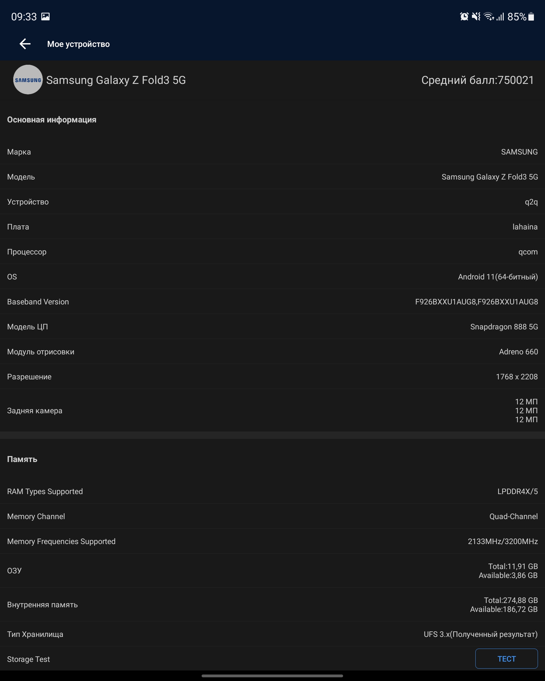 Samsung Galaxy Z Fold3 : le smartphone pour ceux qui ont tout-128 Samsung Galaxy Z Fold3 : le smartphone pour ceux qui ont tout-128