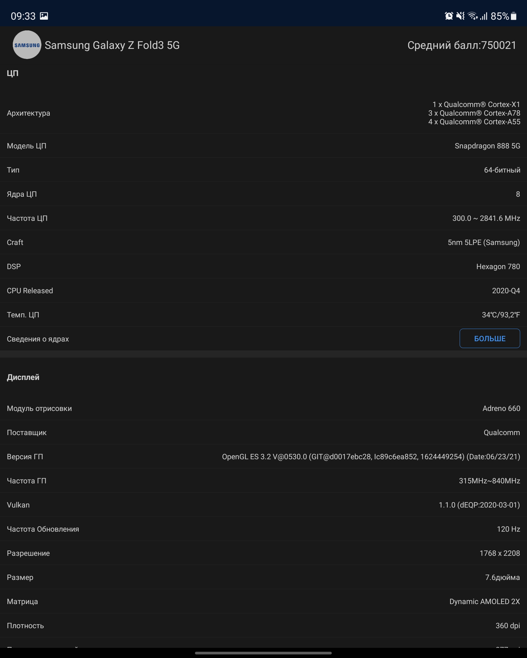 Samsung Galaxy Z Fold3 : le smartphone pour ceux qui ont tout-129 Samsung Galaxy Z Fold3 : le smartphone pour ceux qui ont tout-129