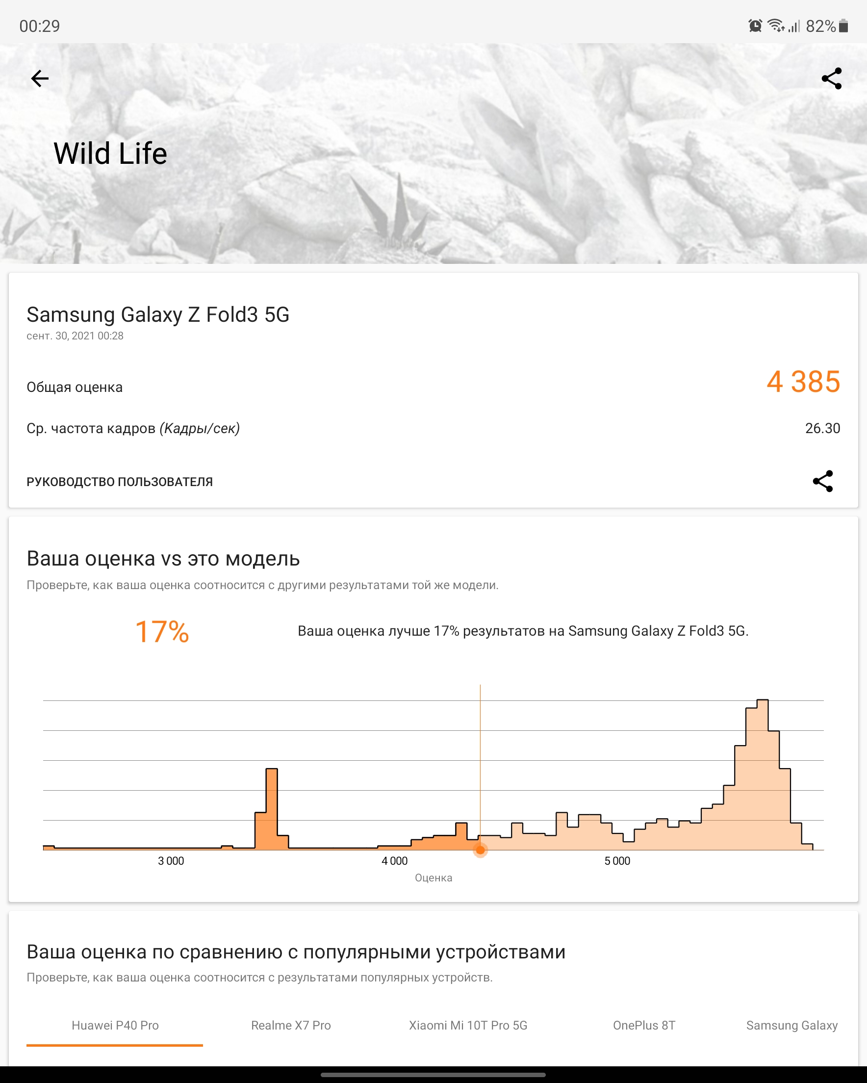 Samsung Galaxy Z Fold3 : le smartphone pour ceux qui ont tout-137 Samsung Galaxy Z Fold3 : le smartphone pour ceux qui ont tout-137