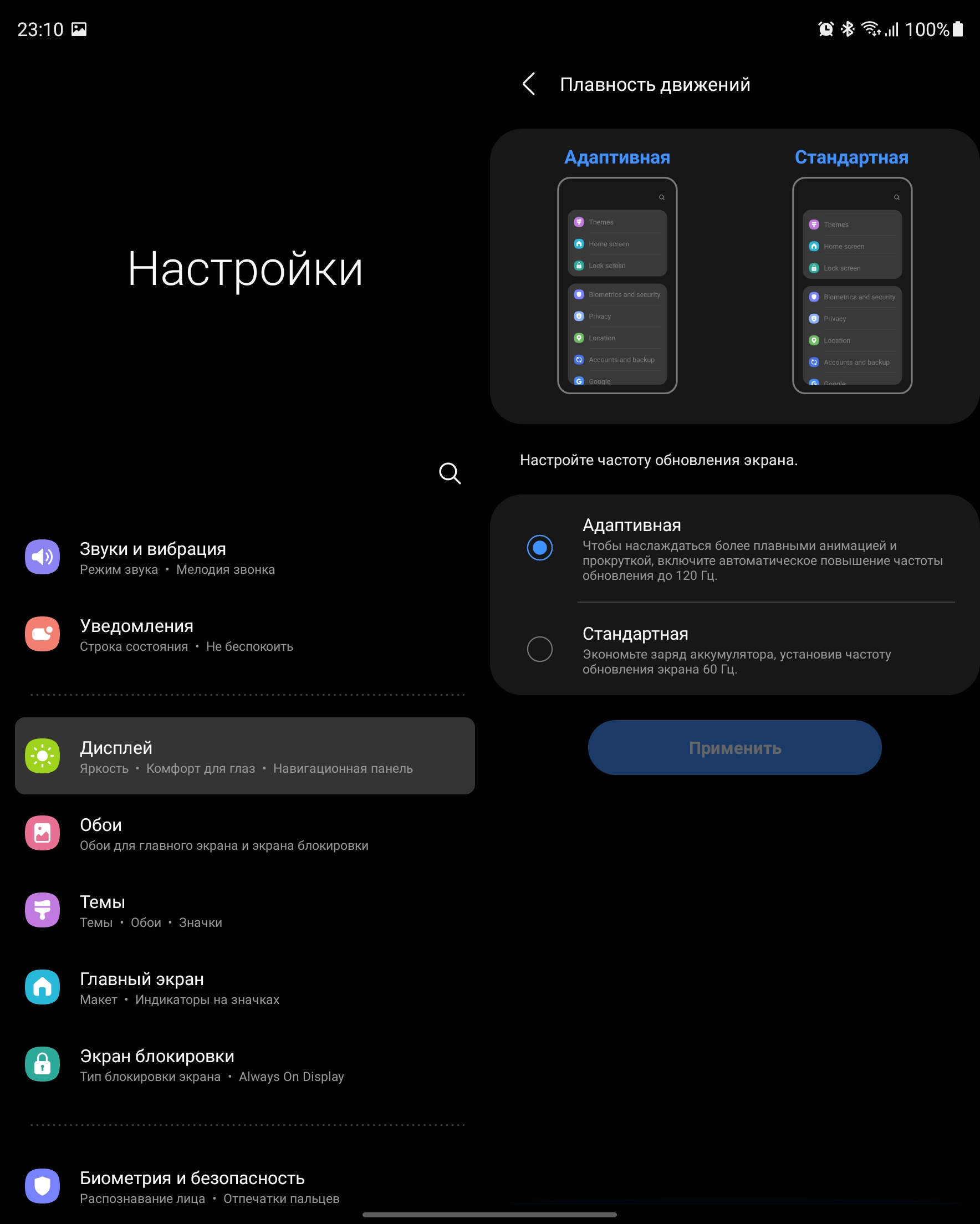 Samsung Galaxy Z Fold3 : le smartphone pour ceux qui ont tout-42 Samsung Galaxy Z Fold3 : le smartphone pour ceux qui ont tout-42