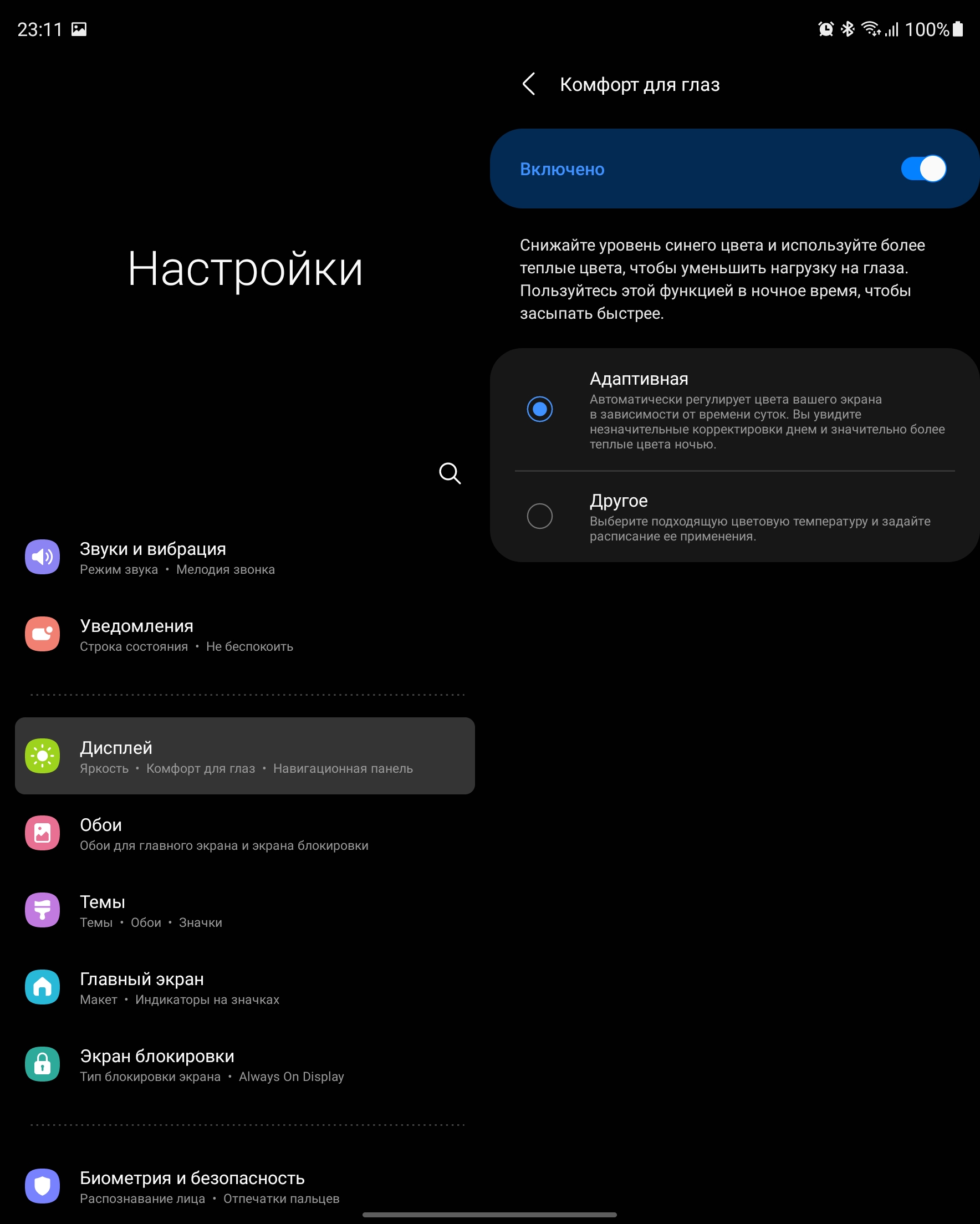Samsung Galaxy Z Fold3 : le smartphone pour ceux qui ont tout-43 Samsung Galaxy Z Fold3 : le smartphone pour ceux qui ont tout-43