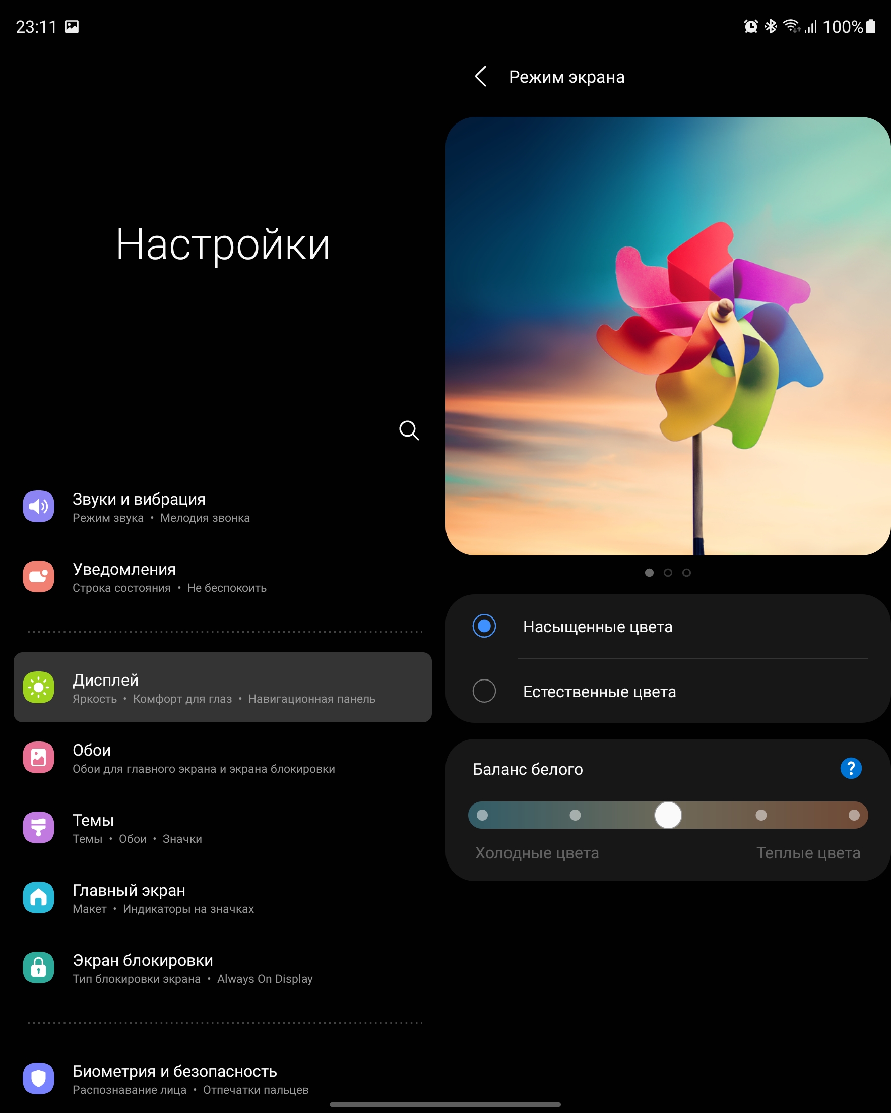 Samsung Galaxy Z Fold3 : le smartphone pour ceux qui ont tout-44 Samsung Galaxy Z Fold3 : le smartphone pour ceux qui ont tout-44