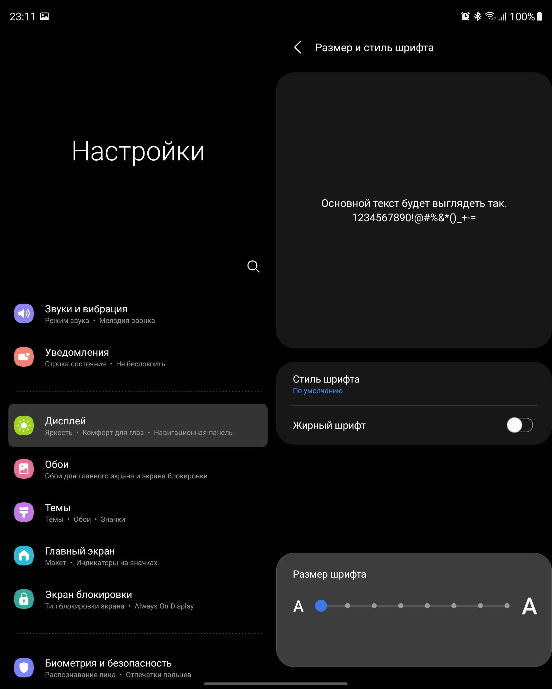 Samsung Galaxy Z Fold3 : le smartphone pour ceux qui ont tout-45 Samsung Galaxy Z Fold3 : le smartphone pour ceux qui ont tout-45