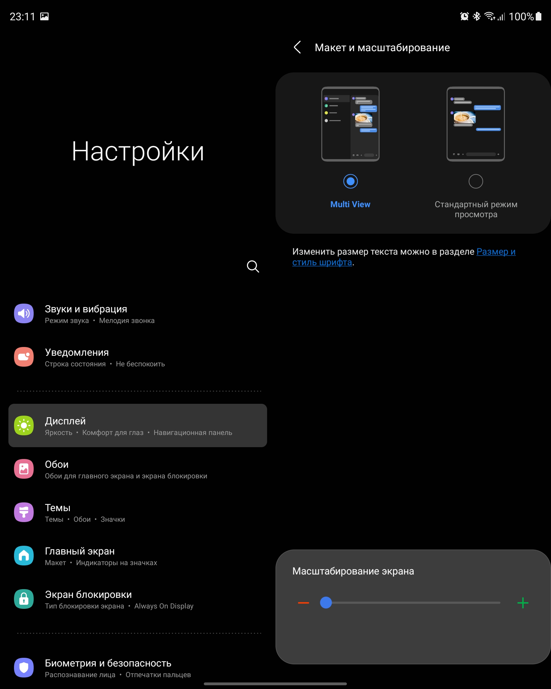Samsung Galaxy Z Fold3 : le smartphone pour ceux qui ont tout-46 Samsung Galaxy Z Fold3 : le smartphone pour ceux qui ont tout-46