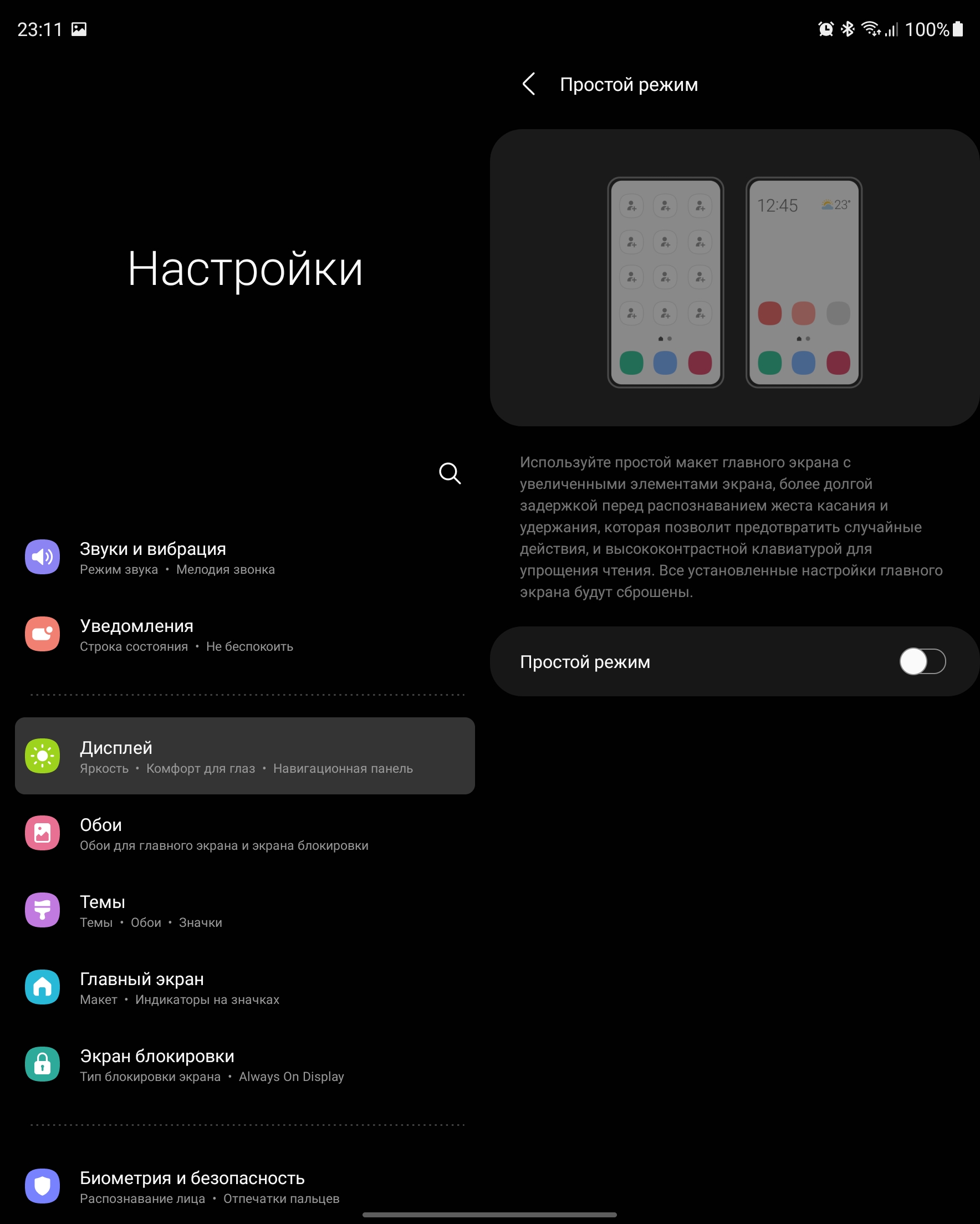 Samsung Galaxy Z Fold3 : le smartphone pour ceux qui ont tout-47 Samsung Galaxy Z Fold3 : le smartphone pour ceux qui ont tout-47