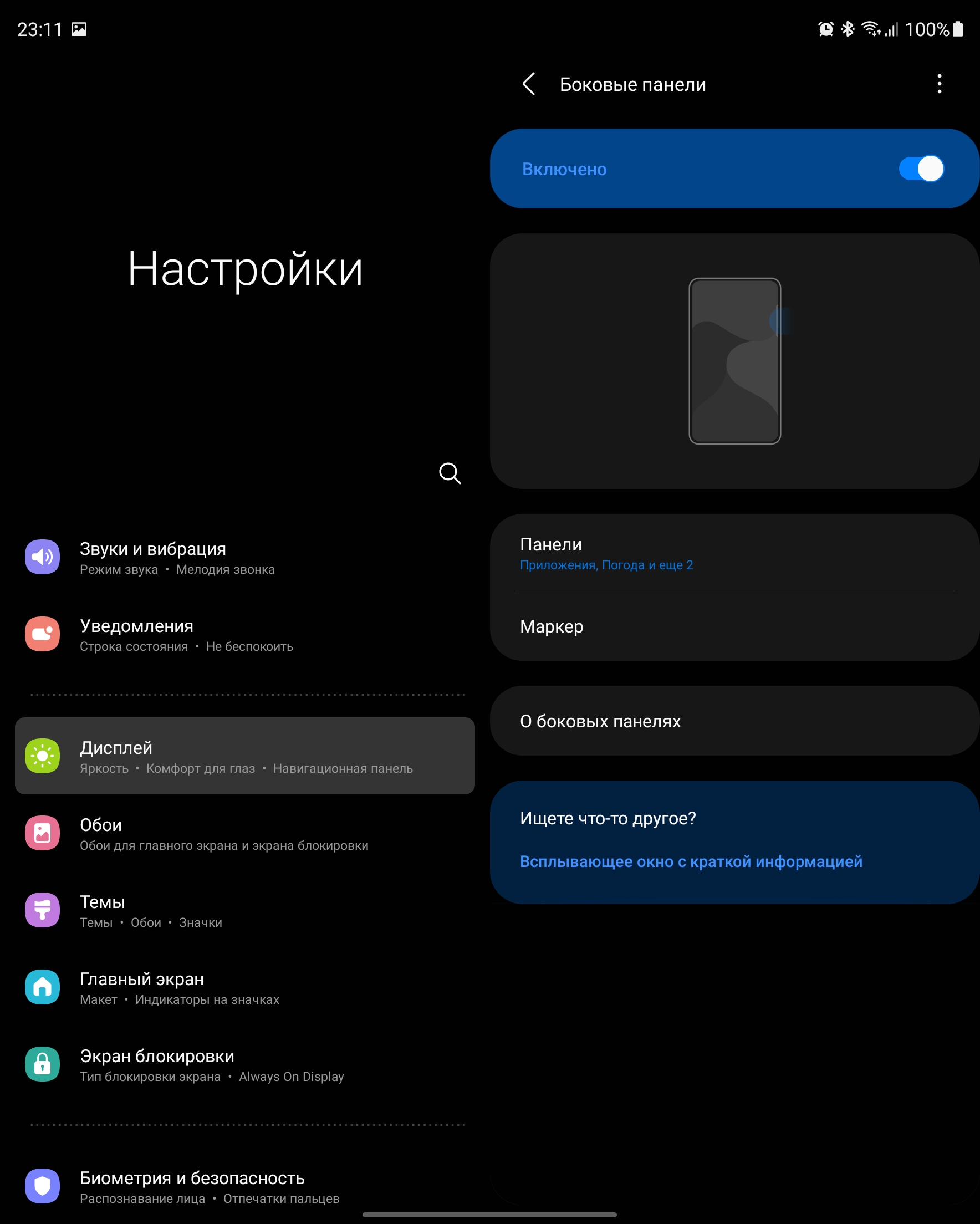 Samsung Galaxy Z Fold3 : le smartphone pour ceux qui ont tout-48 Samsung Galaxy Z Fold3 : le smartphone pour ceux qui ont tout-48