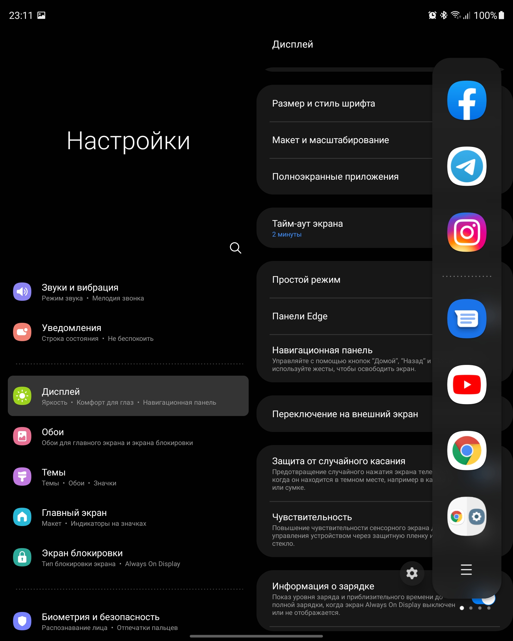 Samsung Galaxy Z Fold3 : le smartphone pour ceux qui ont tout-49 Samsung Galaxy Z Fold3 : le smartphone pour ceux qui ont tout-49
