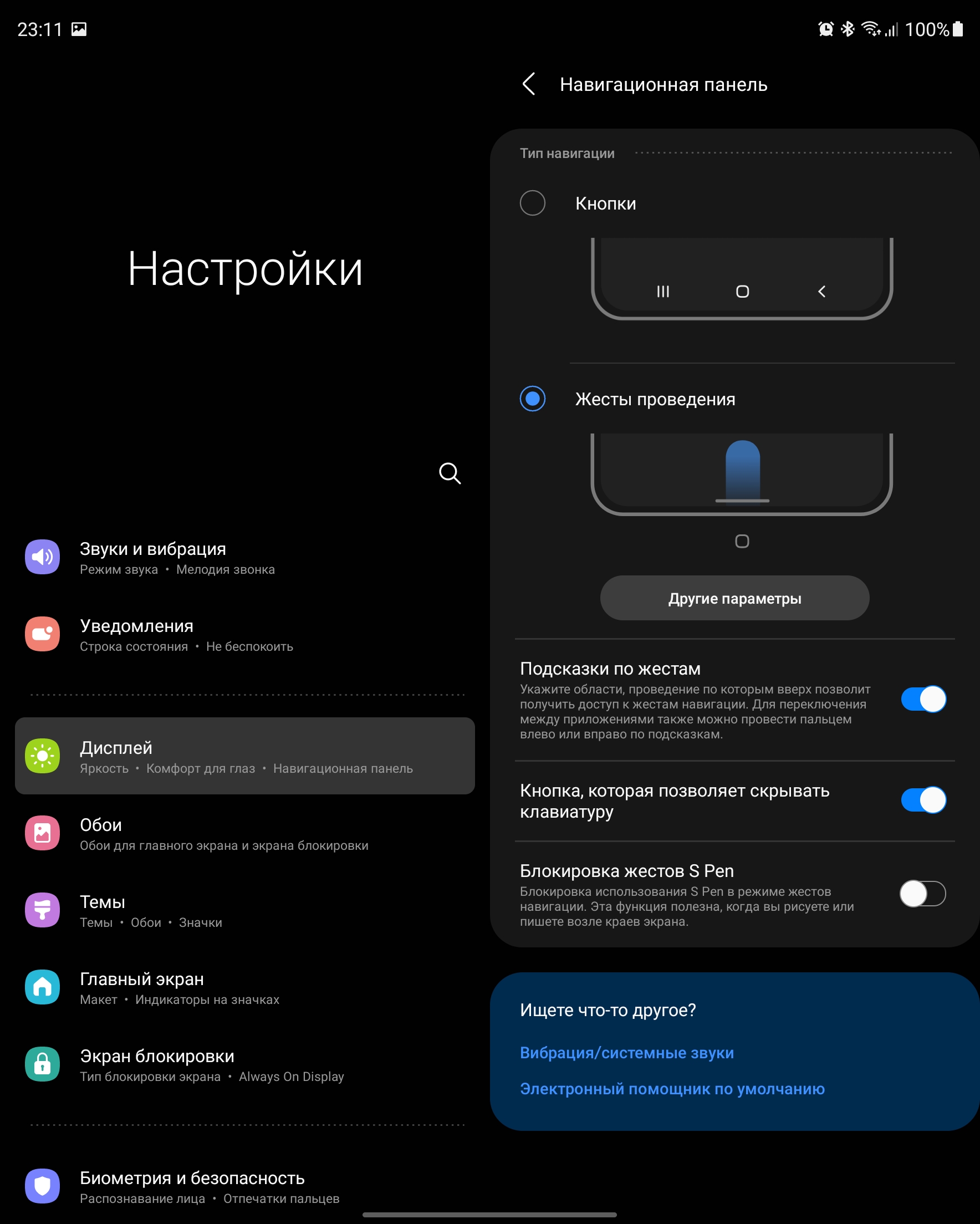 Samsung Galaxy Z Fold3 : le smartphone pour ceux qui ont tout-50 Samsung Galaxy Z Fold3 : le smartphone pour ceux qui ont tout-50