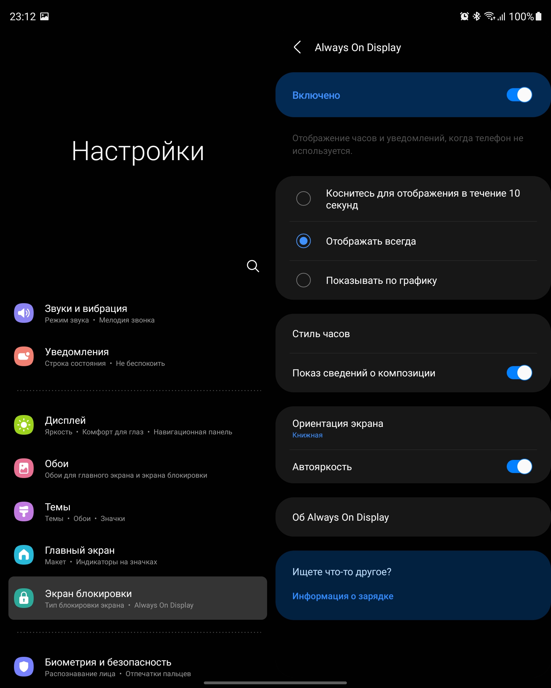 Samsung Galaxy Z Fold3 : le smartphone pour ceux qui ont tout-52 Samsung Galaxy Z Fold3 : le smartphone pour ceux qui ont tout-52