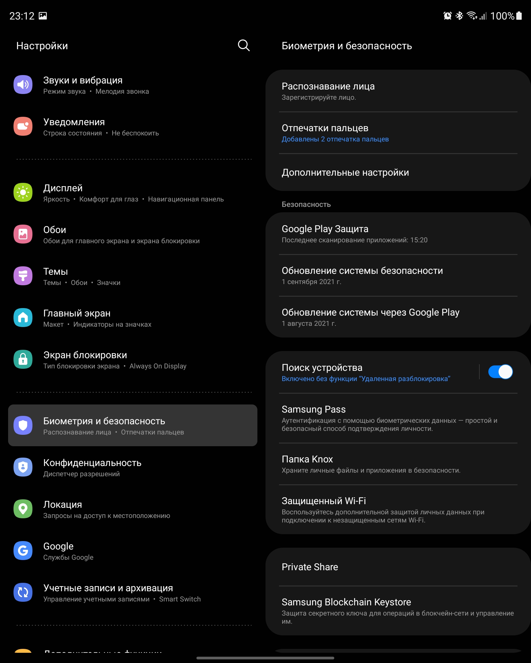 Samsung Galaxy Z Fold3 : le smartphone pour ceux qui ont tout-111 Samsung Galaxy Z Fold3 : le smartphone pour ceux qui ont tout-111