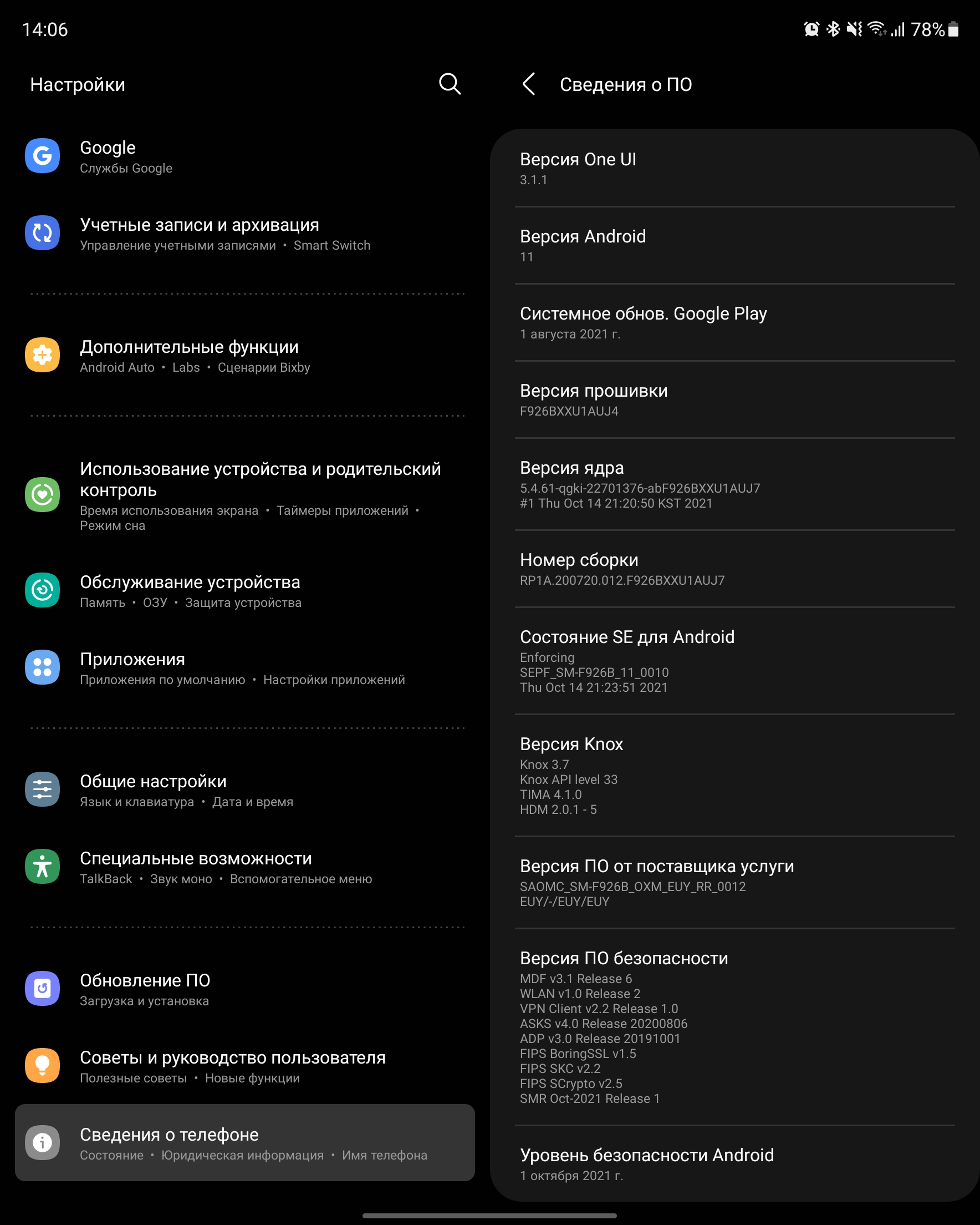 Samsung Galaxy Z Fold3 : le smartphone pour ceux qui ont tout-207 Samsung Galaxy Z Fold3 : le smartphone pour ceux qui ont tout-207