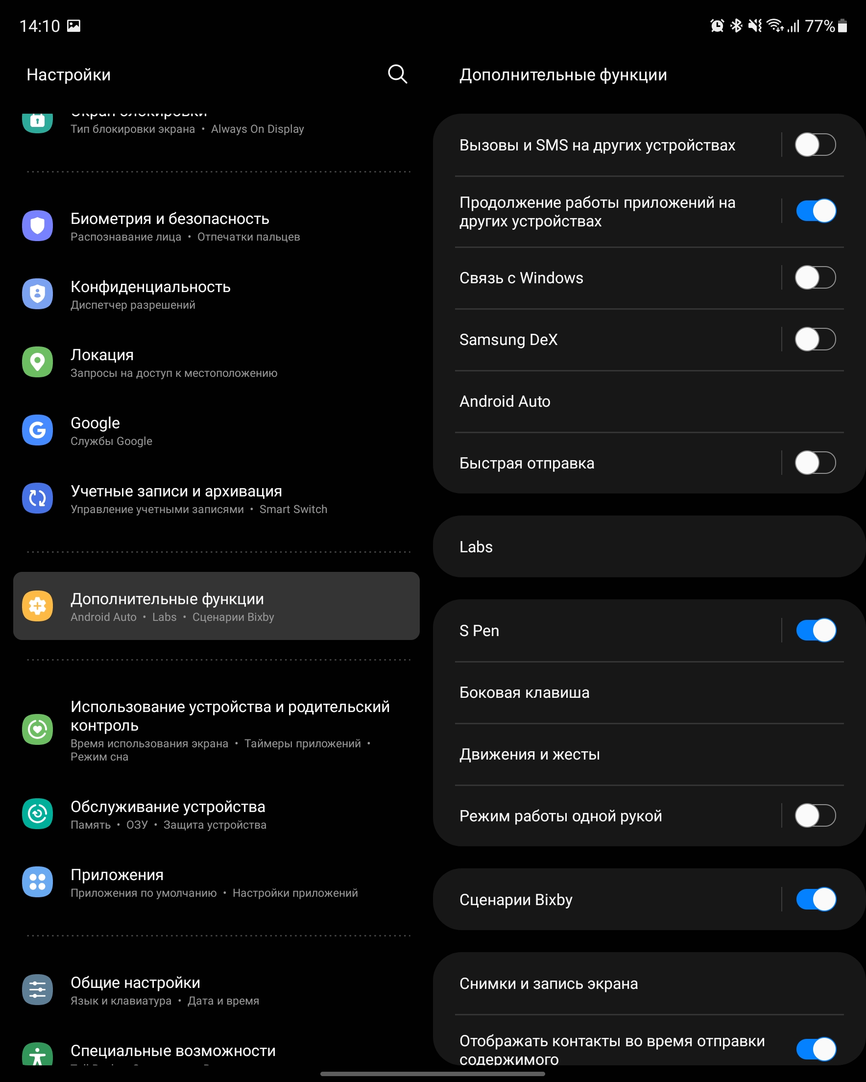 Samsung Galaxy Z Fold3 : le smartphone pour ceux qui ont tout-224 Samsung Galaxy Z Fold3 : le smartphone pour ceux qui ont tout-224