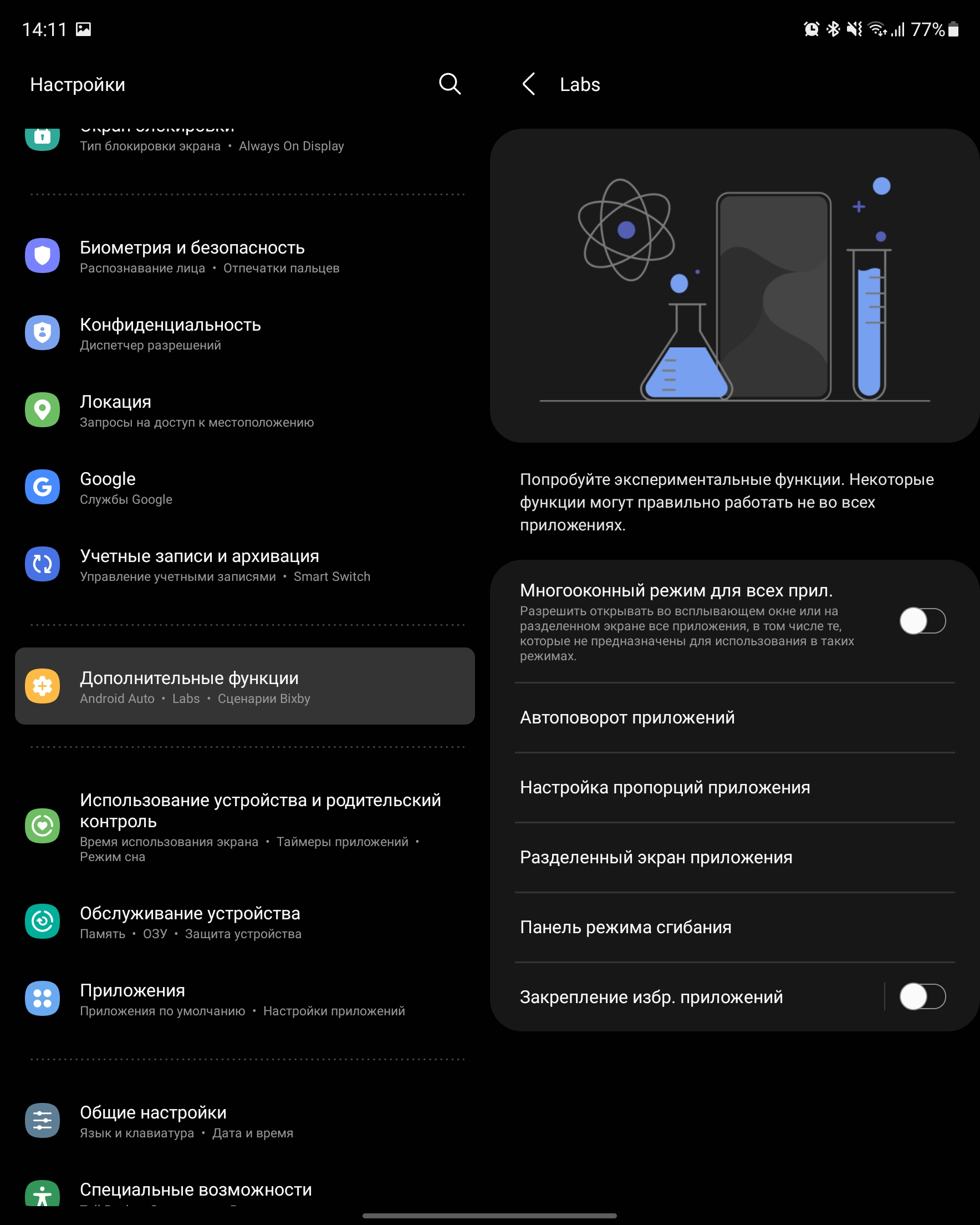 Samsung Galaxy Z Fold3 : le smartphone pour ceux qui ont tout-226 Samsung Galaxy Z Fold3 : le smartphone pour ceux qui ont tout-226