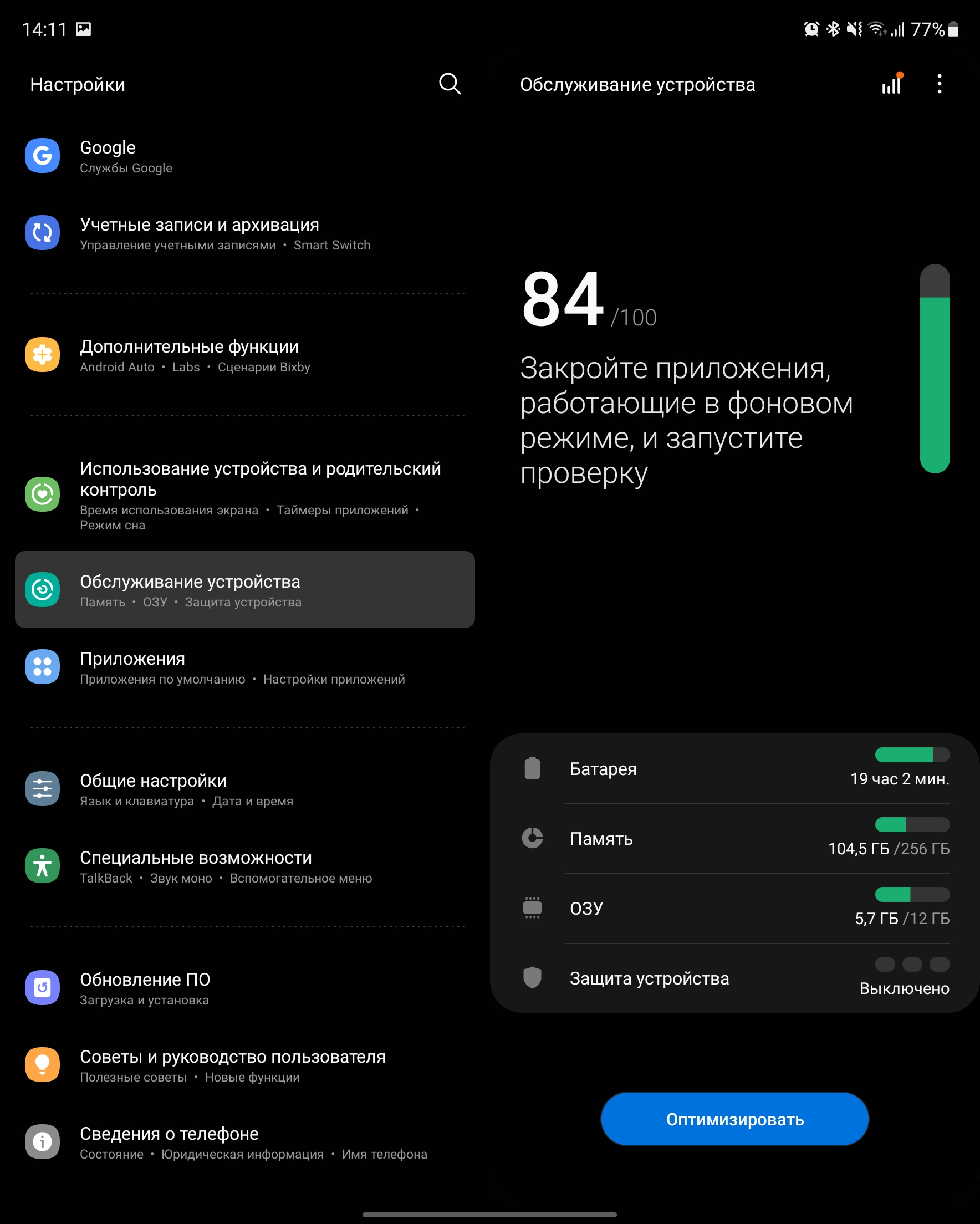 Samsung Galaxy Z Fold3 : le smartphone pour ceux qui ont tout-264 Samsung Galaxy Z Fold3 : le smartphone pour ceux qui ont tout-264