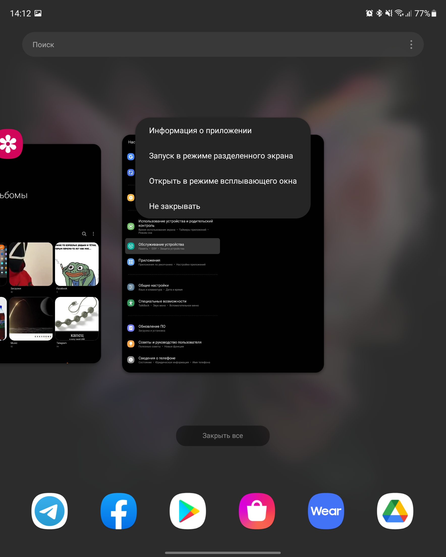 Samsung Galaxy Z Fold3 : le smartphone pour ceux qui ont tout-246 Samsung Galaxy Z Fold3 : le smartphone pour ceux qui ont tout-246