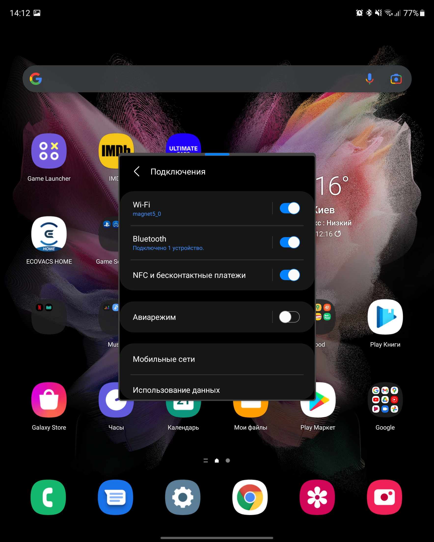 Samsung Galaxy Z Fold3 : le smartphone pour ceux qui ont tout-247 Samsung Galaxy Z Fold3 : le smartphone pour ceux qui ont tout-247