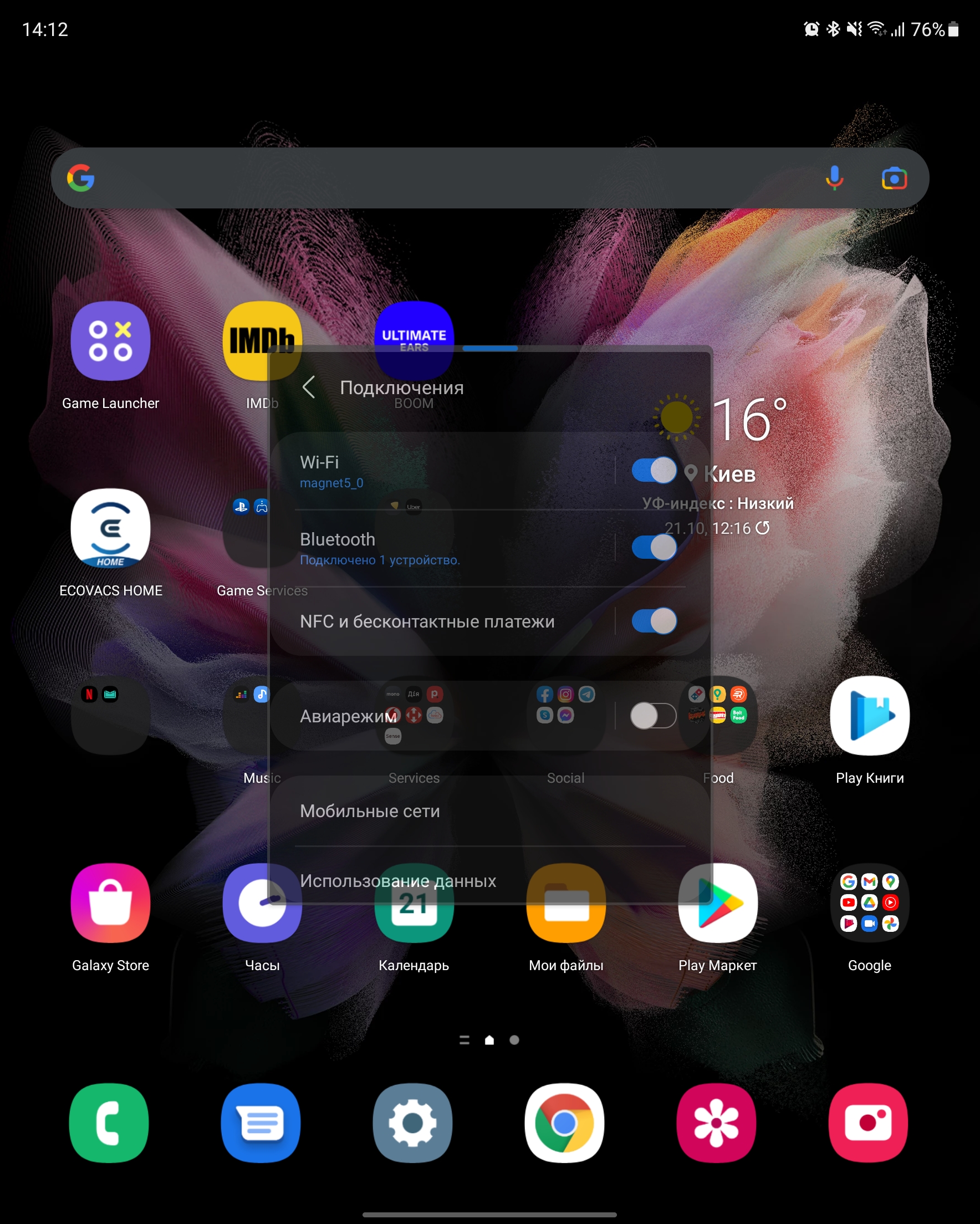 Samsung Galaxy Z Fold3 : le smartphone pour ceux qui ont tout-248 Samsung Galaxy Z Fold3 : le smartphone pour ceux qui ont tout-248