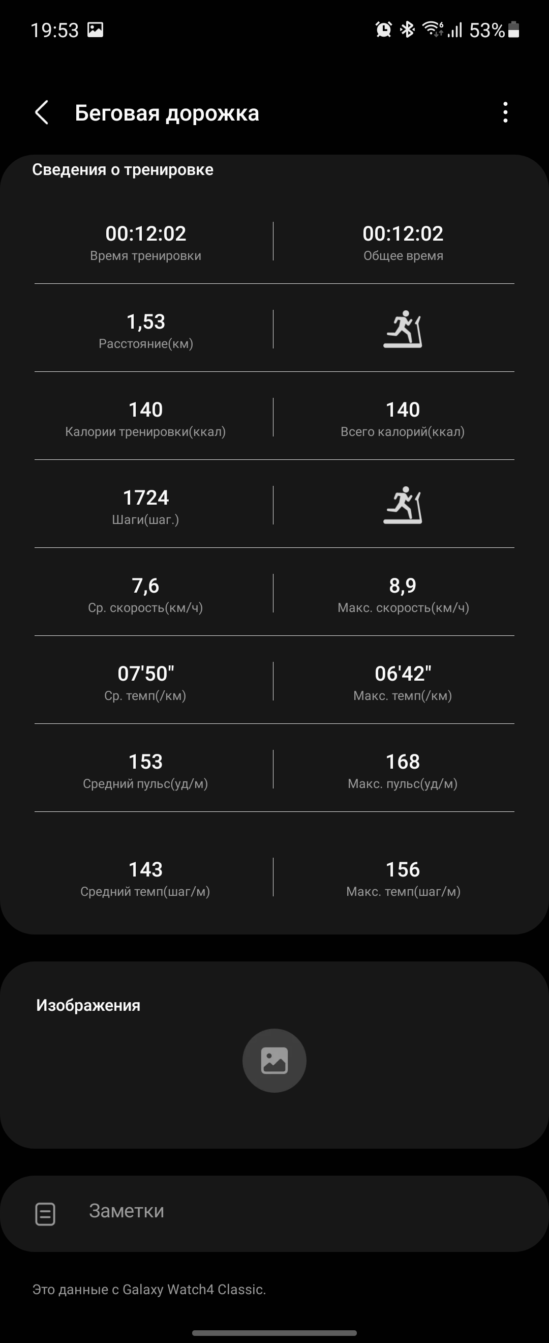 Samsung Galaxy Watch4 Classic : enfin avec Google Pay !-260 Samsung Galaxy Watch4 Classic : enfin avec Google Pay !-260
