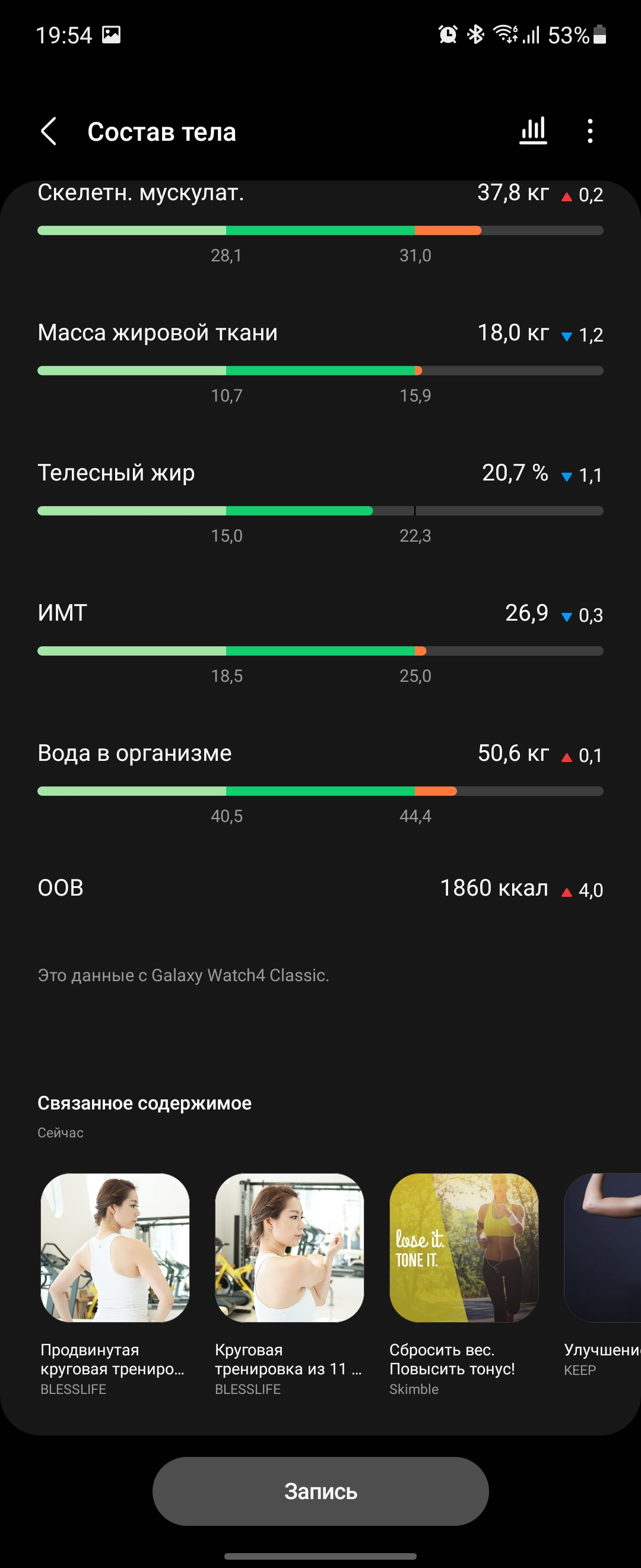 Samsung Galaxy Watch4 Classic : enfin avec Google Pay !-268 Samsung Galaxy Watch4 Classic : enfin avec Google Pay !-268