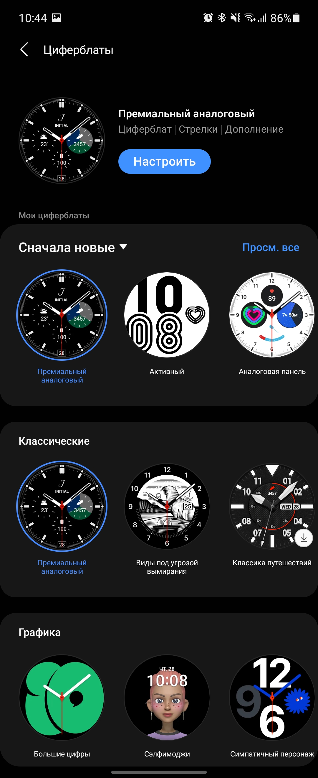Samsung Galaxy Watch4 Classic : enfin avec Google Pay !-198 Samsung Galaxy Watch4 Classic : enfin avec Google Pay !-198